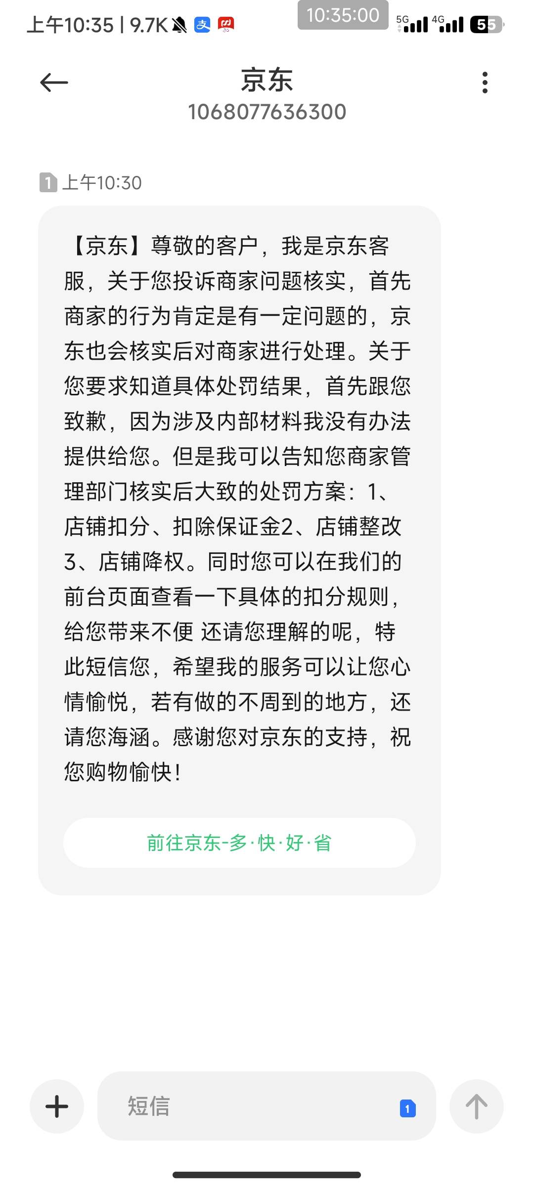  说法京东没发京东，看看东子怎么处理，拼多多是退款拿货

28 / 作者:时间地点 / 