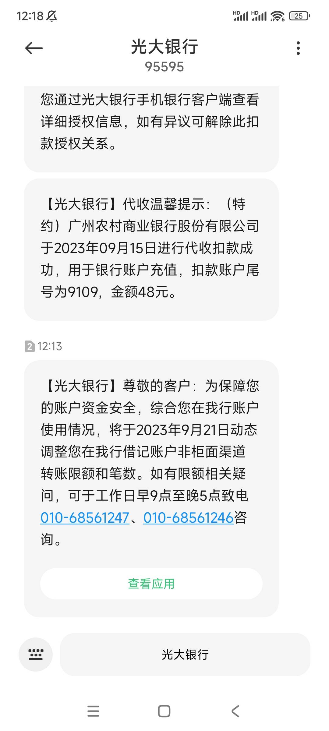 老哥们用了十年的光大一类也要限额了

24 / 作者:黑户只能薅羊毛 / 