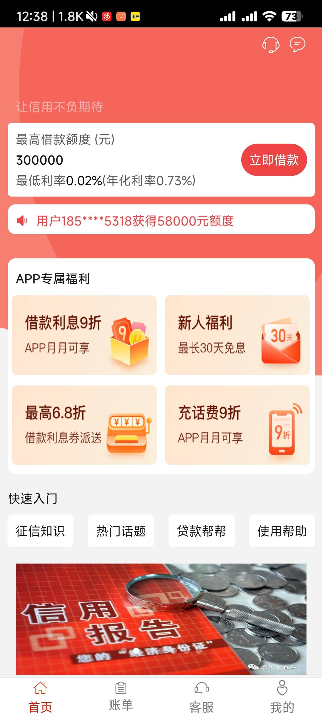 这是你我贷吗，怎么感觉像假的


43 / 作者:我以起飞 / 