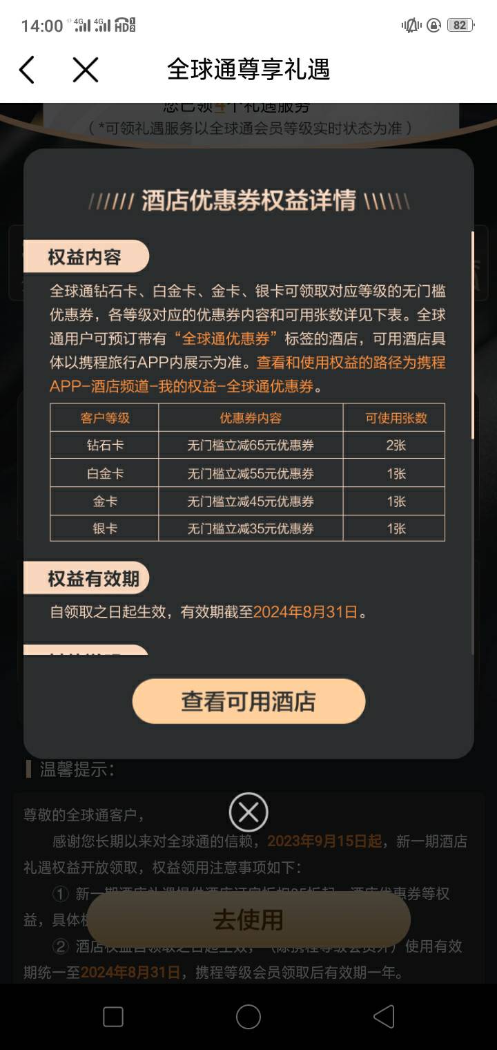 移动全球通这个券有出的吗？我收一张住个挂壁房 需要等你的携程

17 / 作者:请叫我赵先生 / 