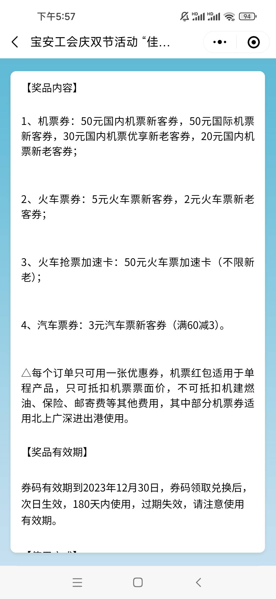 210得深工同程旅行里面包括什么，懂得老哥发下，谢谢
81 / 作者:轩杰 / 