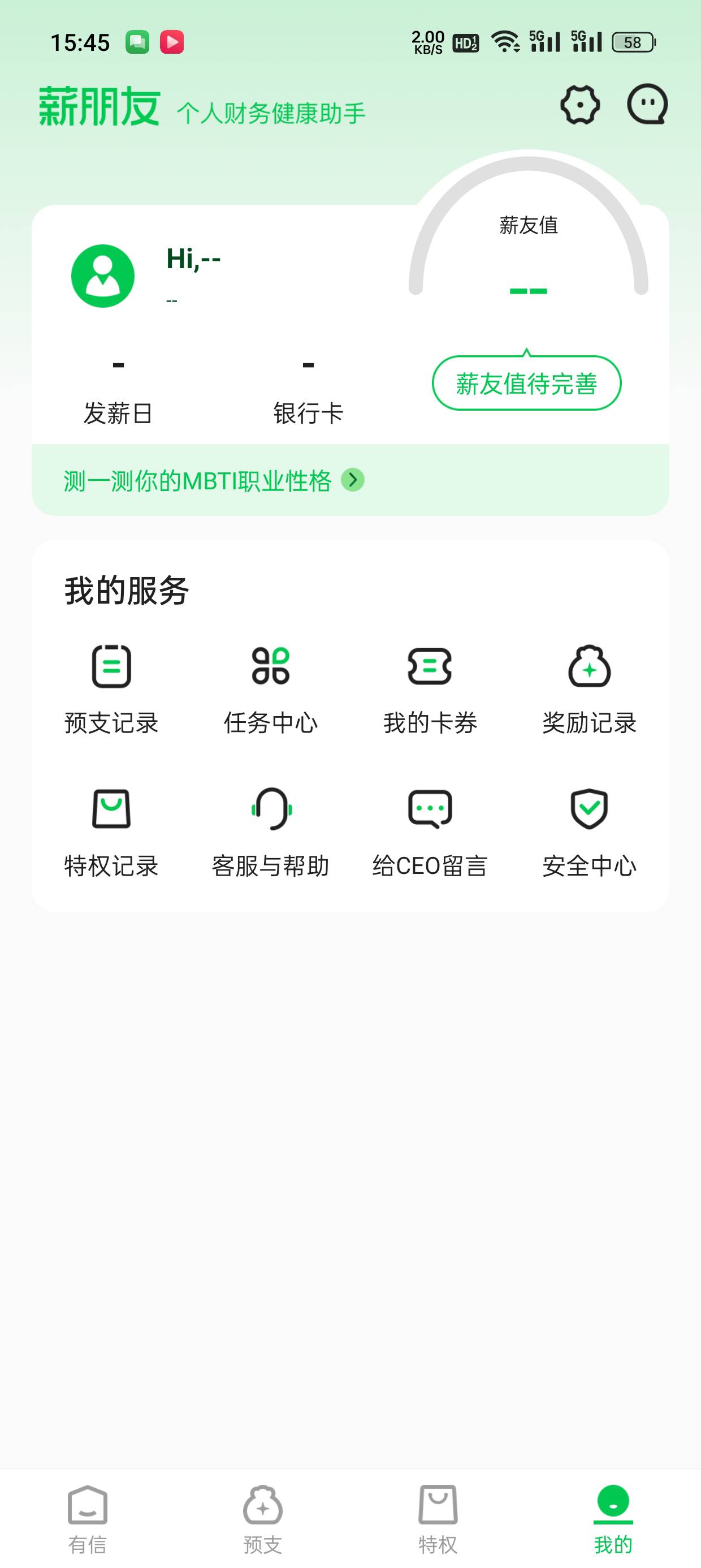 薪朋友废了？

35 / 作者:自信呀 / 