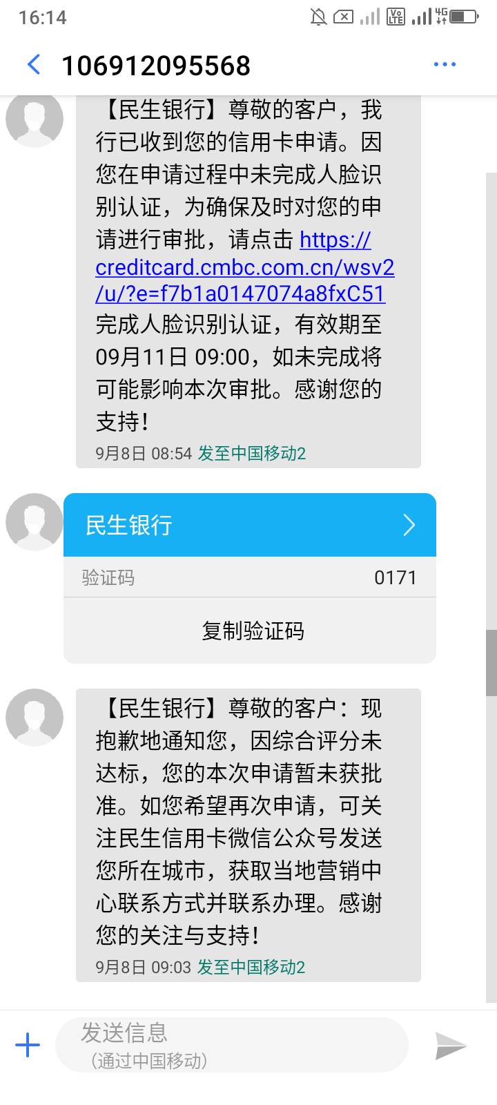 老哥们，抖音民生卡有受理申请的短信是不是相对来说要稳一些？之前都没有人脸识别就拒29 / 作者:爱颜 / 