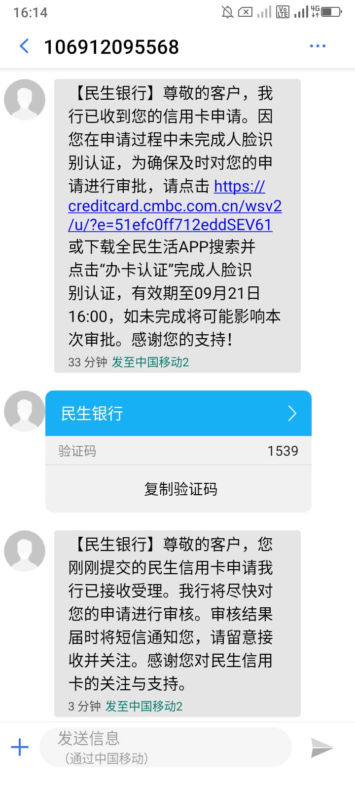 老哥们，抖音民生卡有受理申请的短信是不是相对来说要稳一些？之前都没有人脸识别就拒94 / 作者:爱颜 / 