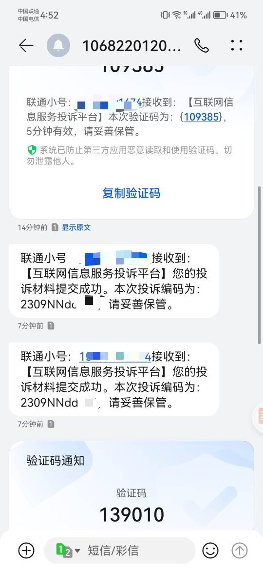 必须狠狠地投诉美团，注销后竟然不给我注册，想控制我注销在注册，

48 / 作者:简文 / 