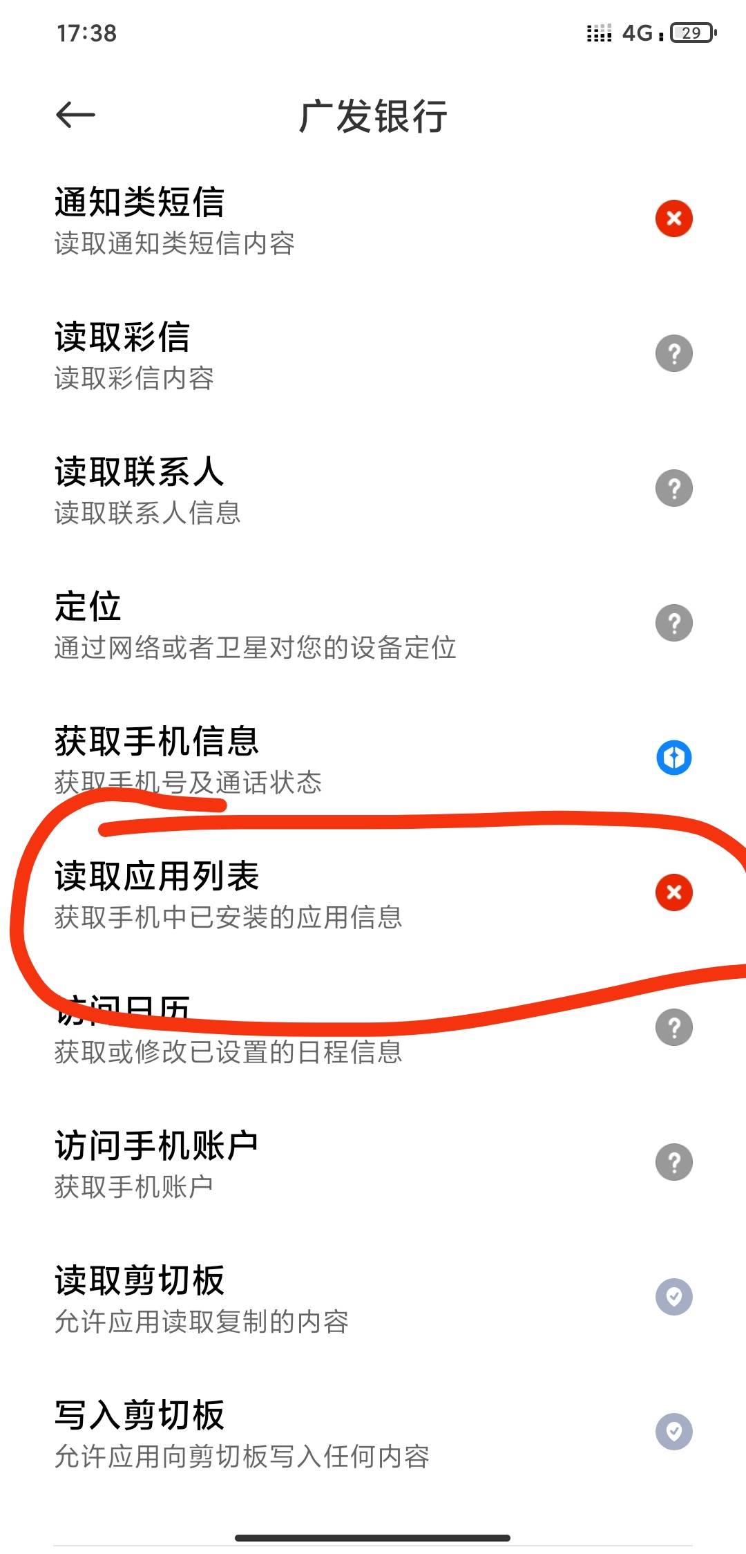 广发登不了的清除数据然后把读取应用列表关了就能登了

76 / 作者:还有多久 / 