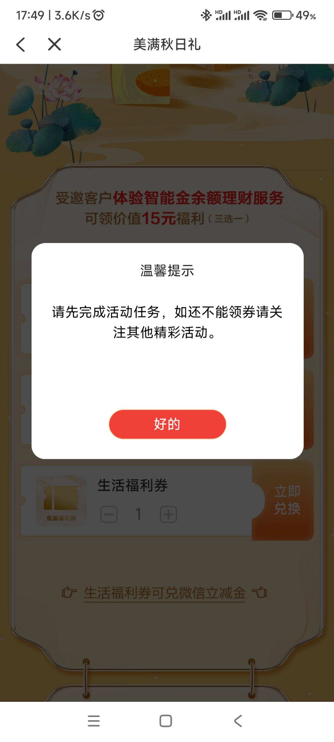 广发这个我解除，签约，反复10多次，还是让我完成下面任务


82 / 作者:答案588 / 