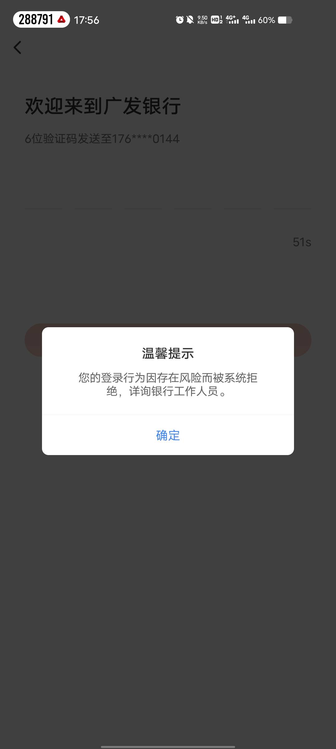 广发你们是怎么登录的？

63 / 作者:乔乔Aa / 