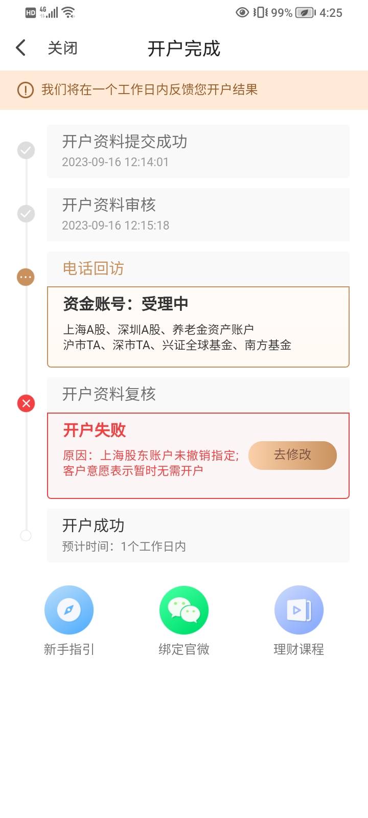 翼支付开兴业证券的券到了

63 / 作者:哈哈大人gg / 