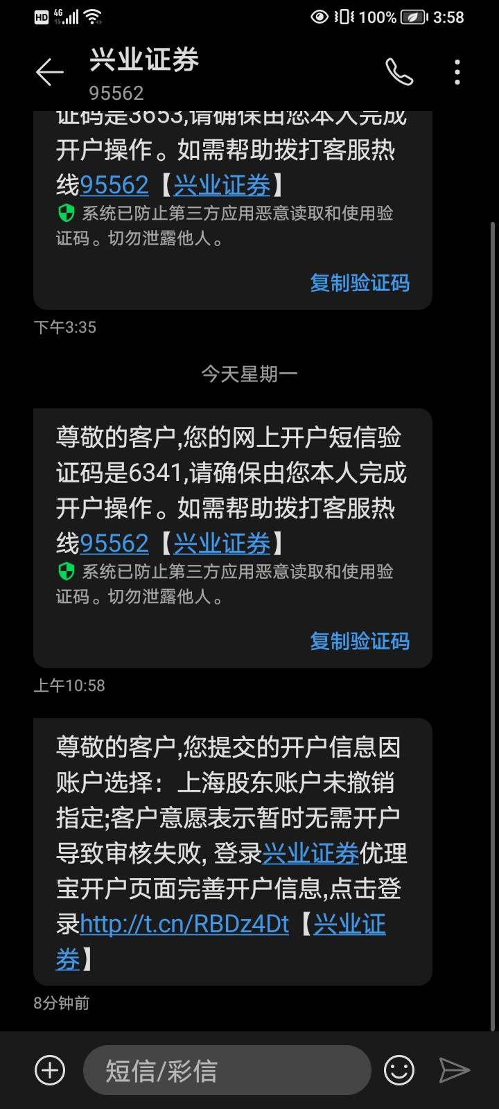 翼支付开兴业证券的券到了

8 / 作者:哈哈大人gg / 