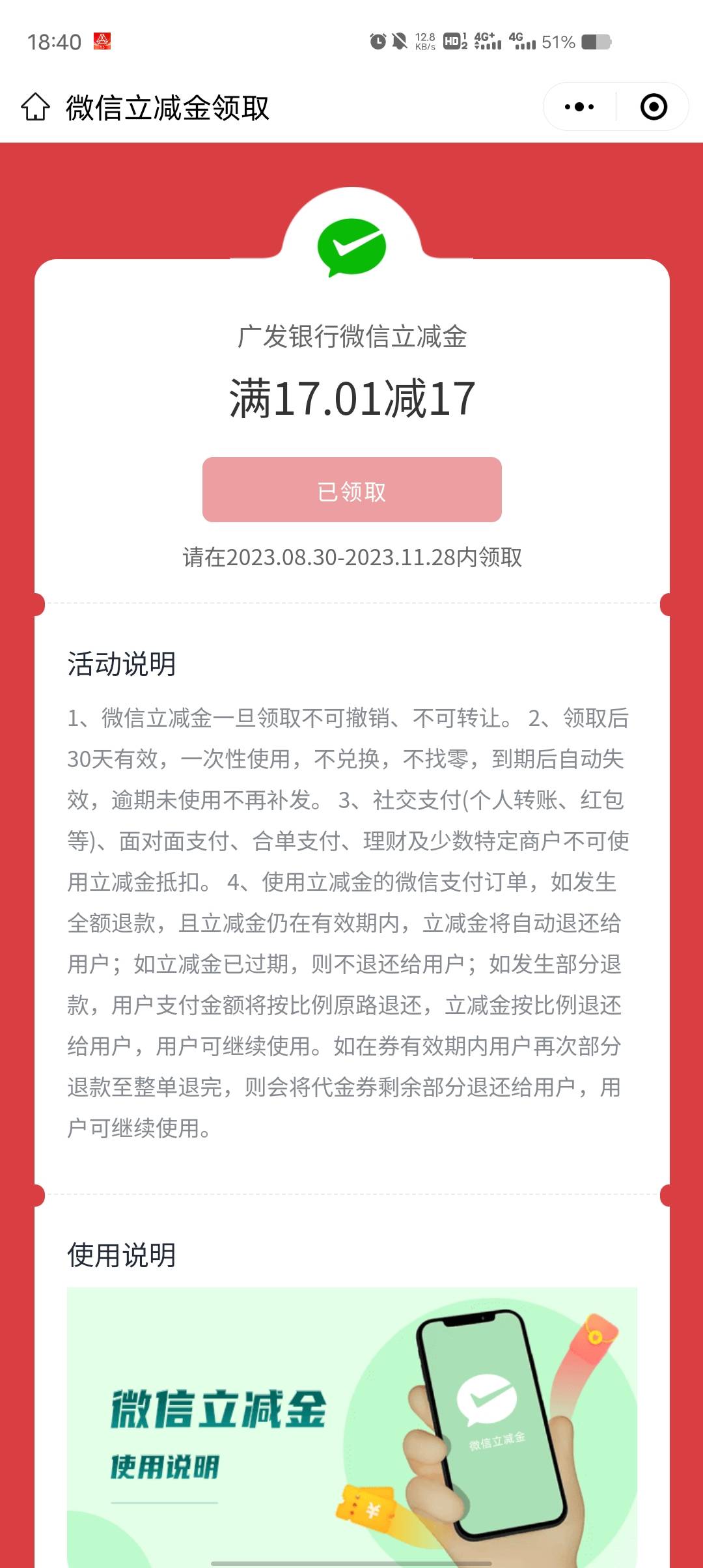 广发现在还有，登不上的直接分身工具，可以3买17的

85 / 作者:乔乔Aa / 