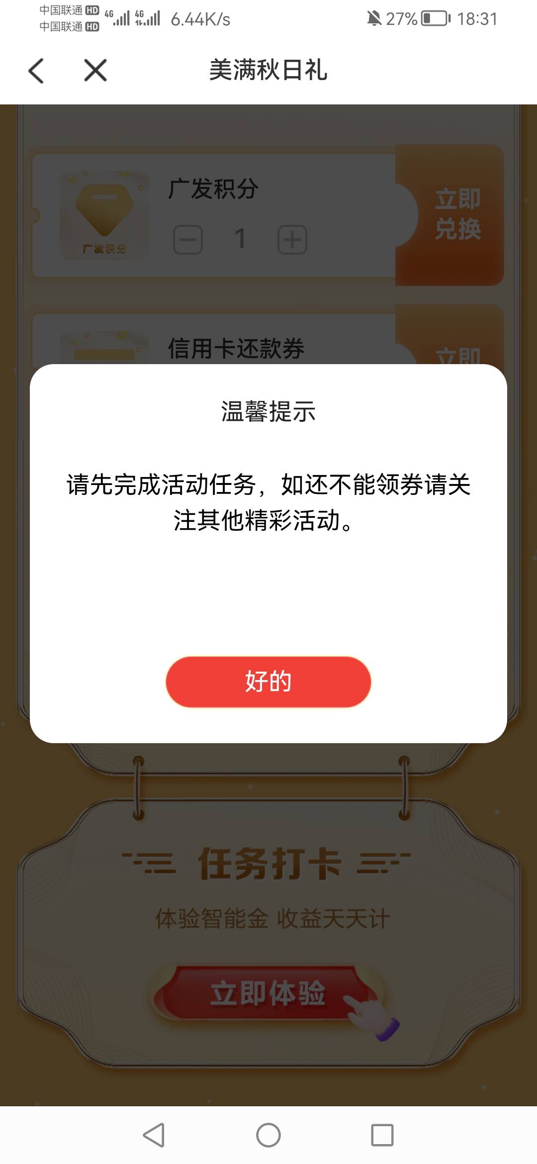 广发现在还有，登不上的直接分身工具，可以3买17的

54 / 作者:疯狂中出蔡萝莉 / 