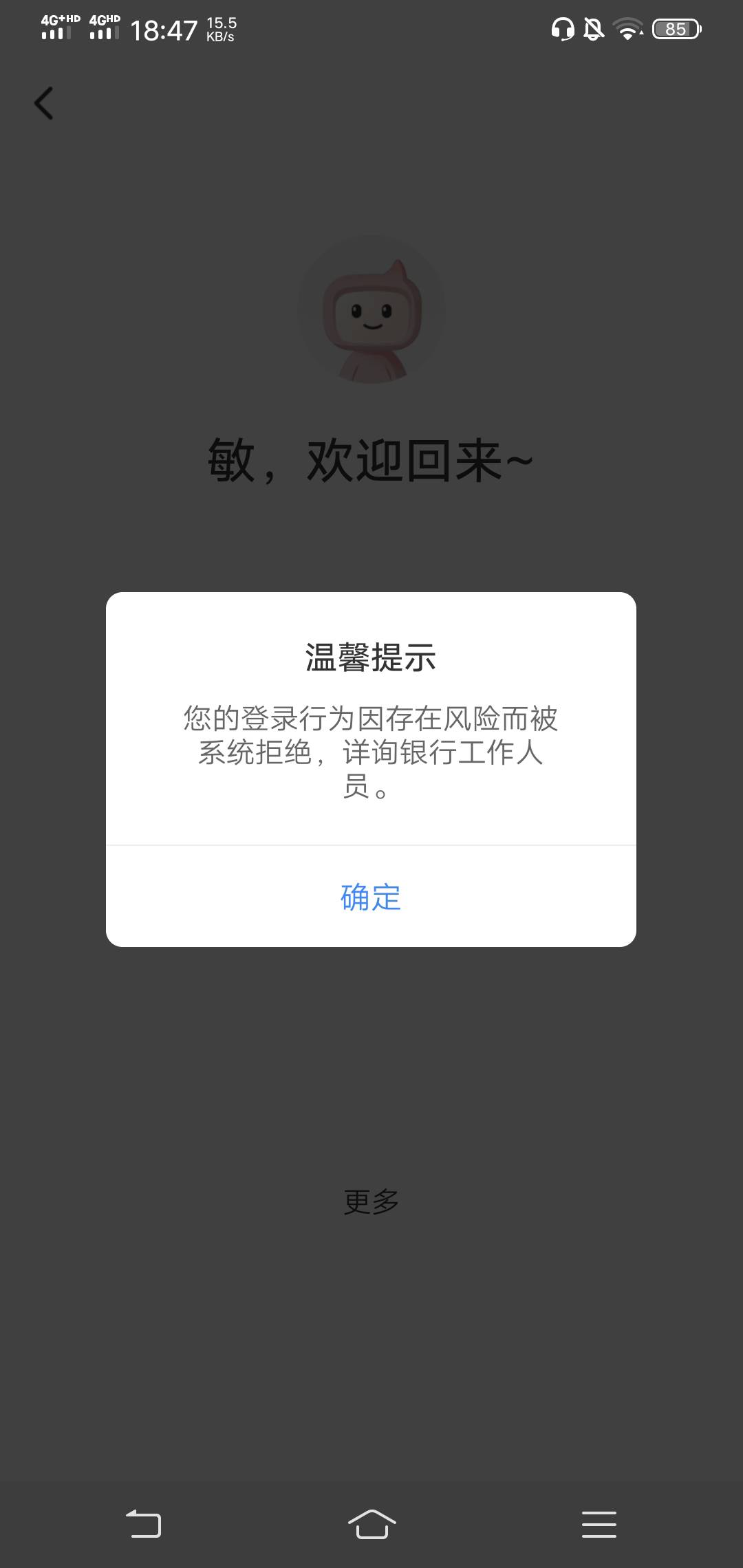 广发APP突然登录不了了怎么回事，前几天还登陆过。

37 / 作者:八十万上岸 / 