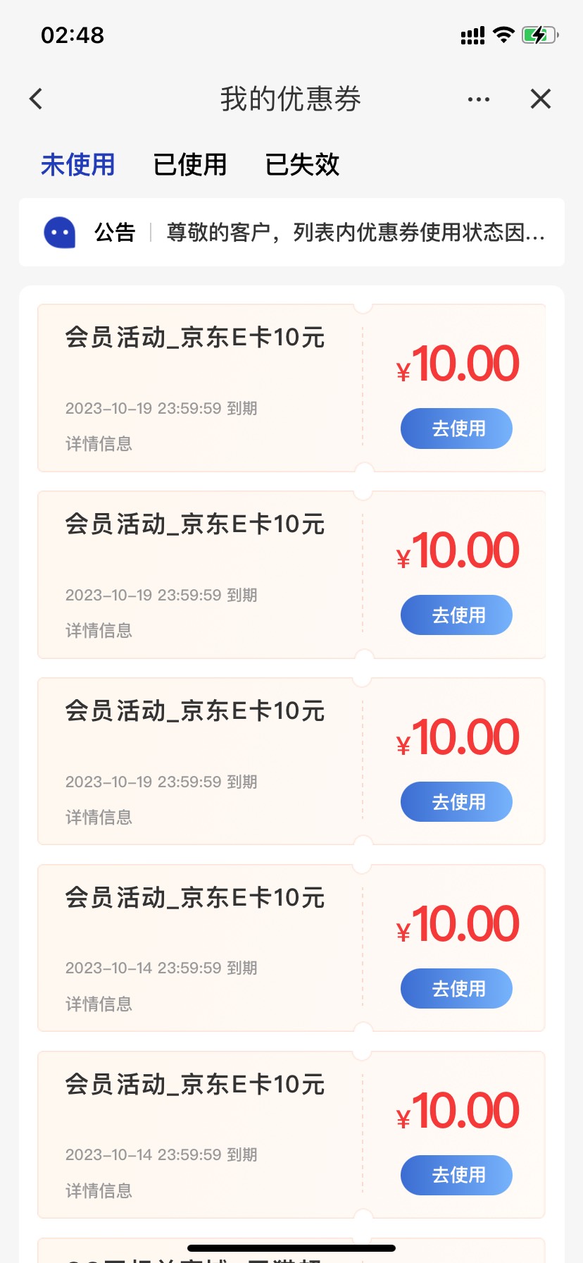 建设银行有bug，月初领过的会员3张10ek现在又有30额度又领了3张，14号到期那两张和1号83 / 作者:星星点灯2022 / 