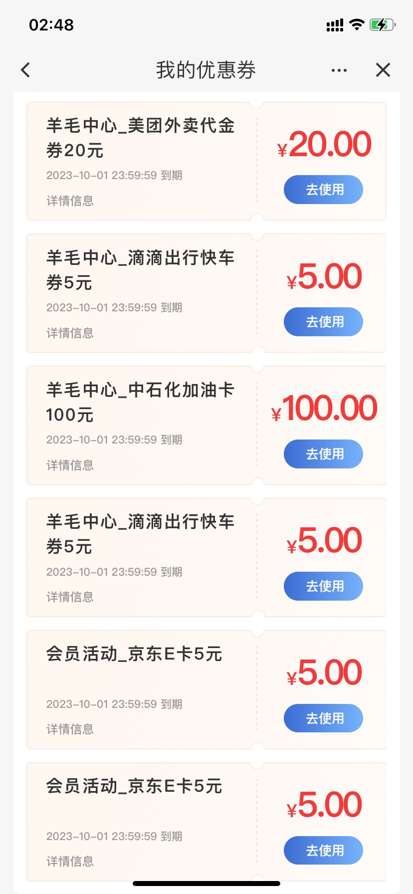 建设银行有bug，月初领过的会员3张10ek现在又有30额度又领了3张，14号到期那两张和1号4 / 作者:星星点灯2022 / 