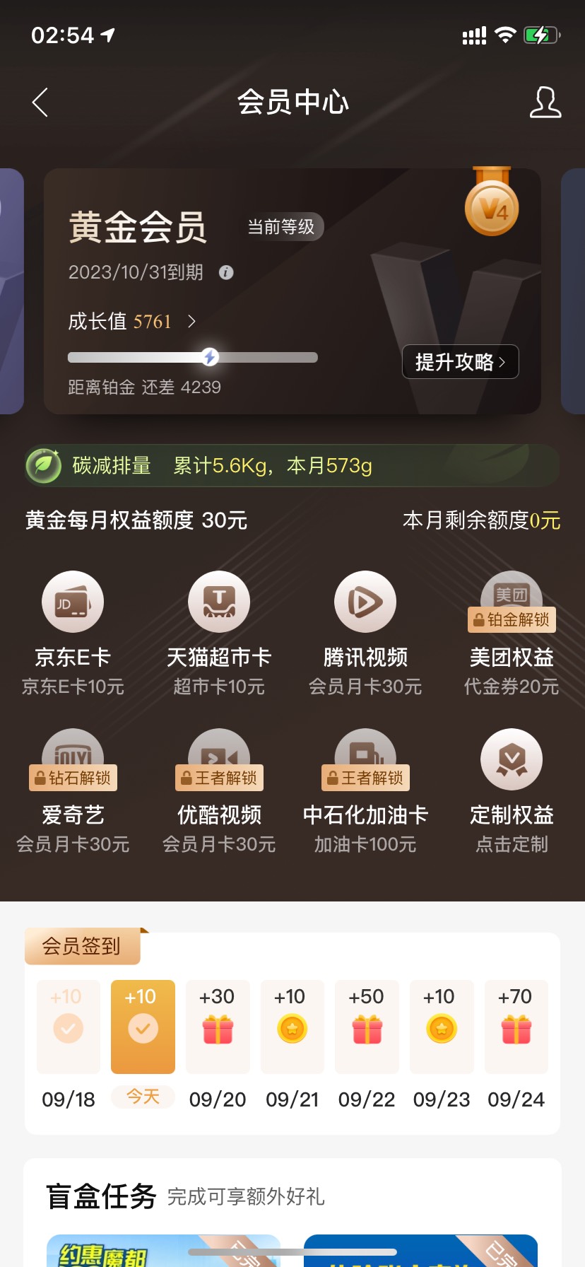 建设银行有bug，月初领过的会员3张10ek现在又有30额度又领了3张，14号到期那两张和1号98 / 作者:星星点灯2022 / 