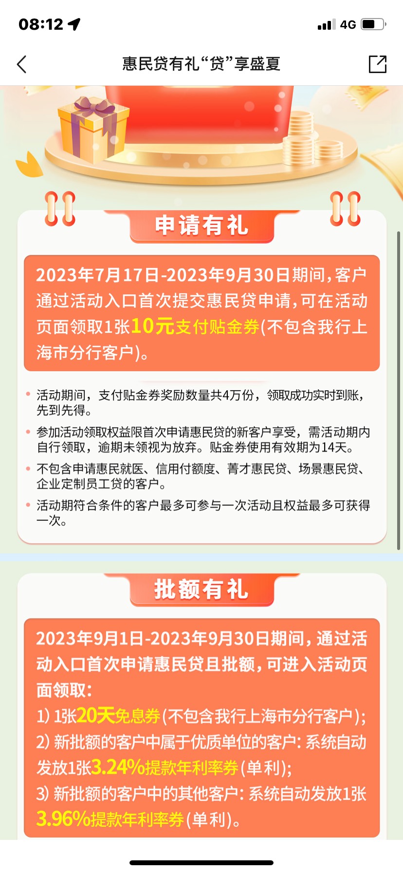 娇娇惠民贷确实更新了，没有入口可以搜这个标题看看，我是没有入口的

38 / 作者:过往。 / 