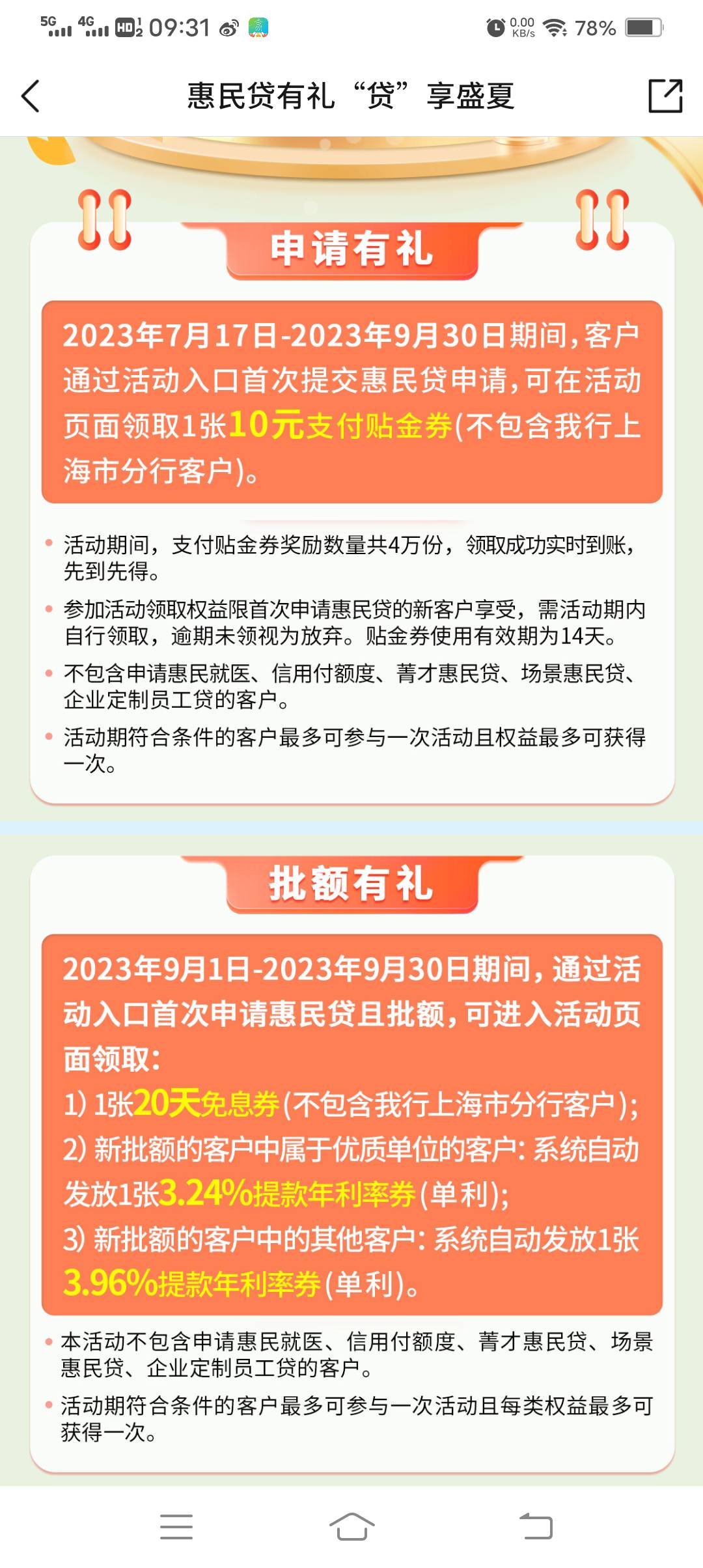 惠民贷没入口的这样搜索


31 / 作者:xiao7878 / 