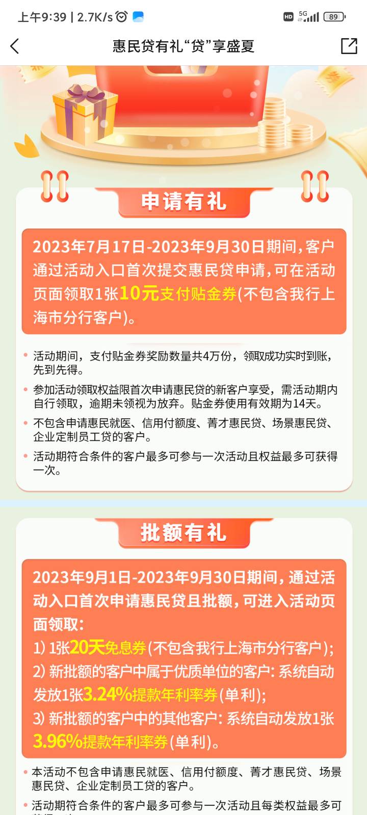 这惠民贷以前弄过两次是不是就没有入口了

15 / 作者:激动的想尿尿 / 