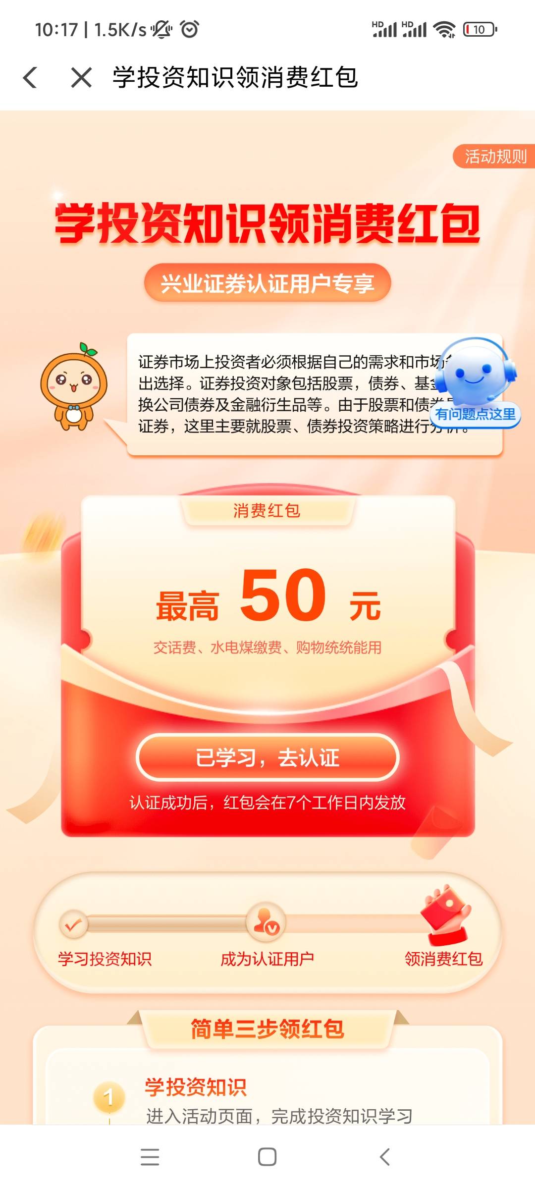 翼支付秒开了，也登录兴业app了，活动页面怎么还是没有更新

71 / 作者:大戟吧 / 