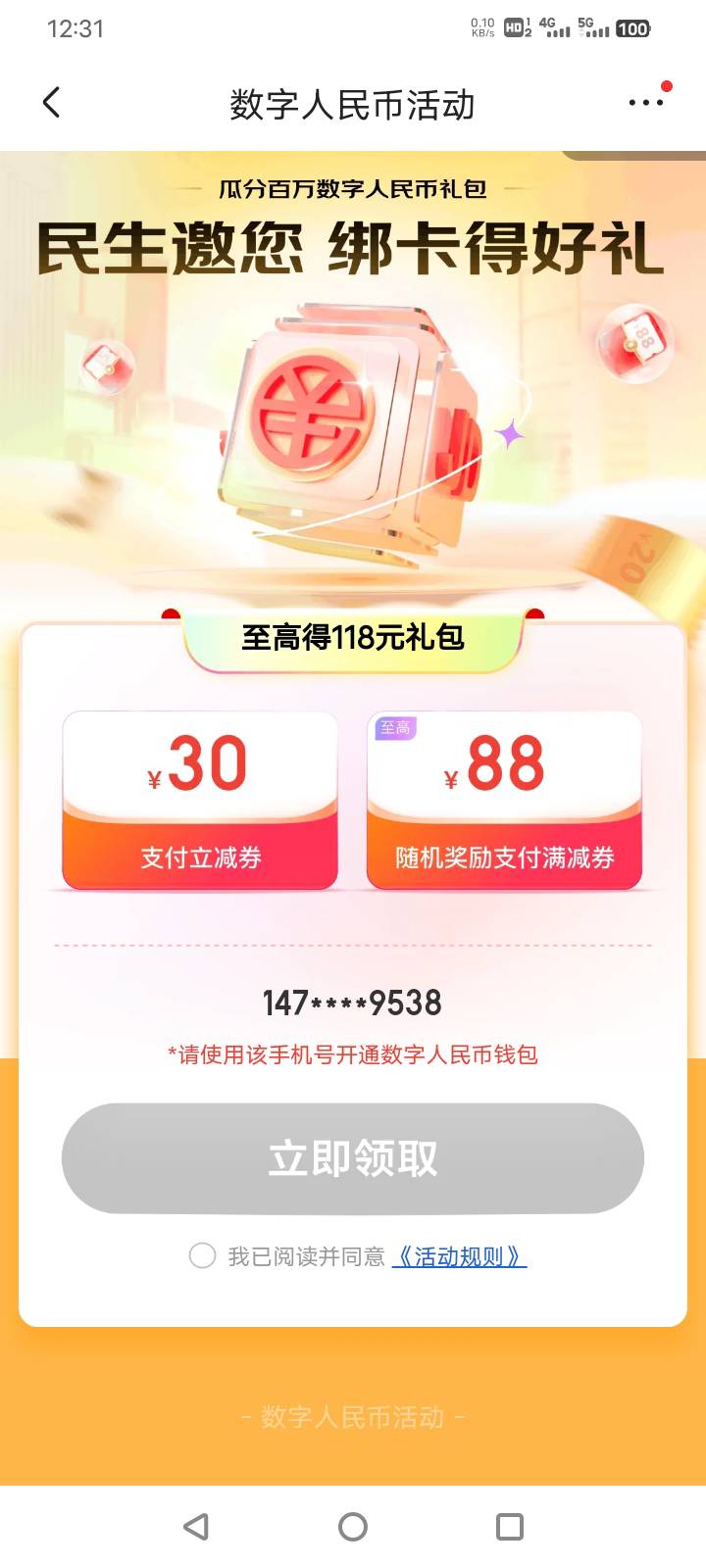 这个民生有用吗

4 / 作者:༼卧龙凤雏 / 