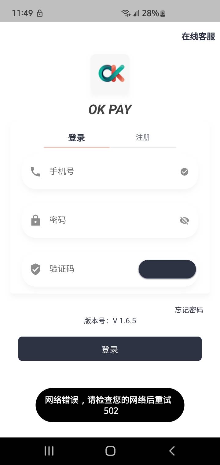 okpay这种情况有大神遇到过吗

26 / 作者:目睹爱你哟拖 / 