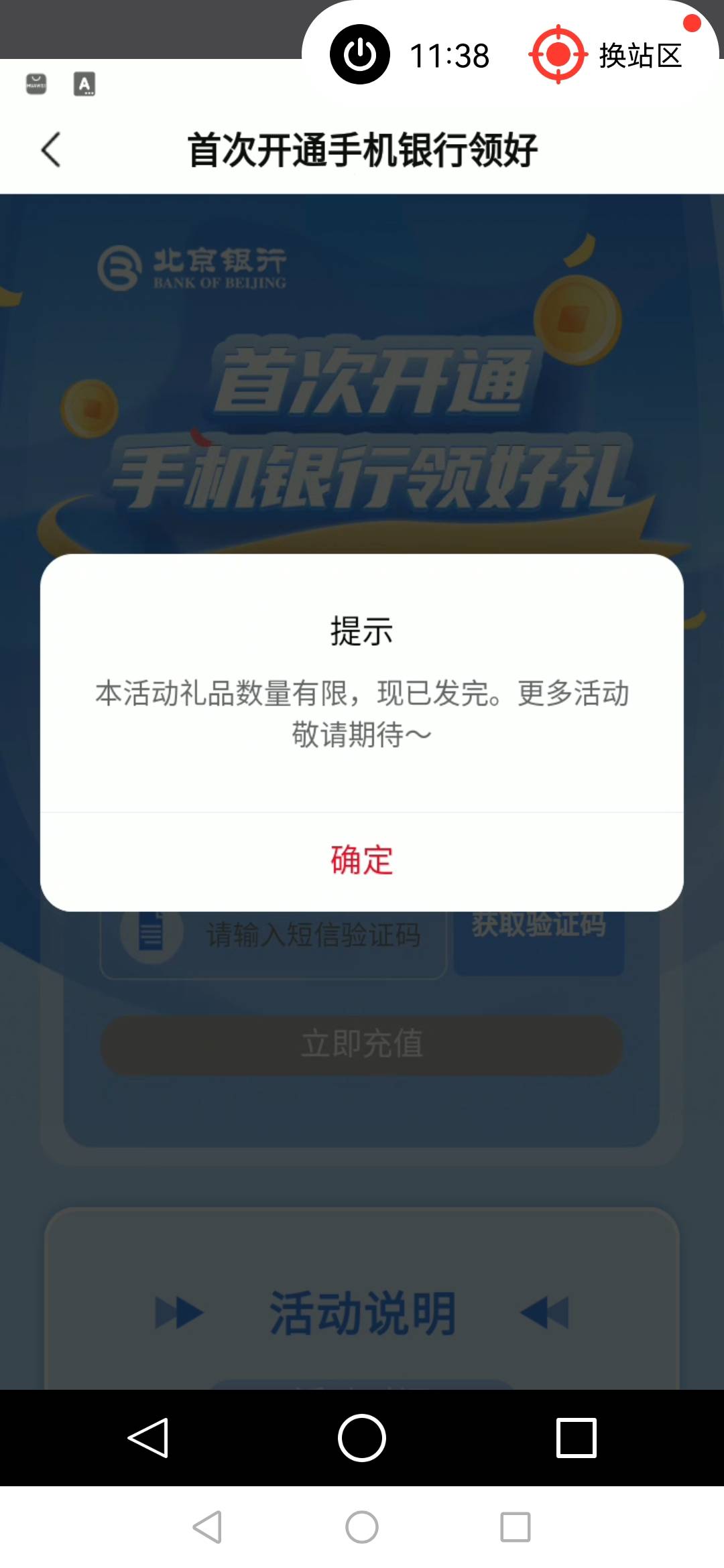 北京银行又没了

39 / 作者:唐突的阴谋 / 