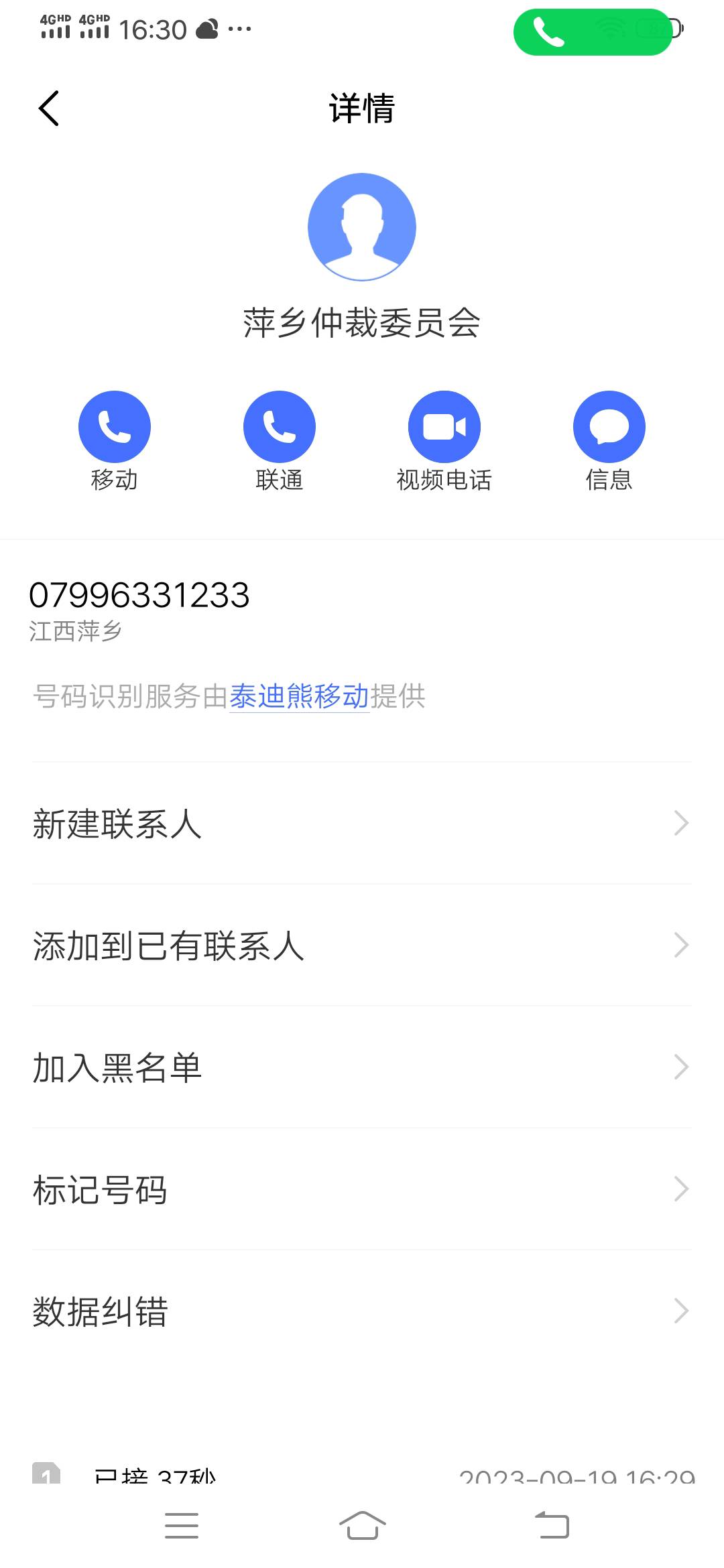 这是啥T路这是用钱宝公司的？说叫我把用钱宝处理了，我直接挂了

44 / 作者:可惜没如果gg / 