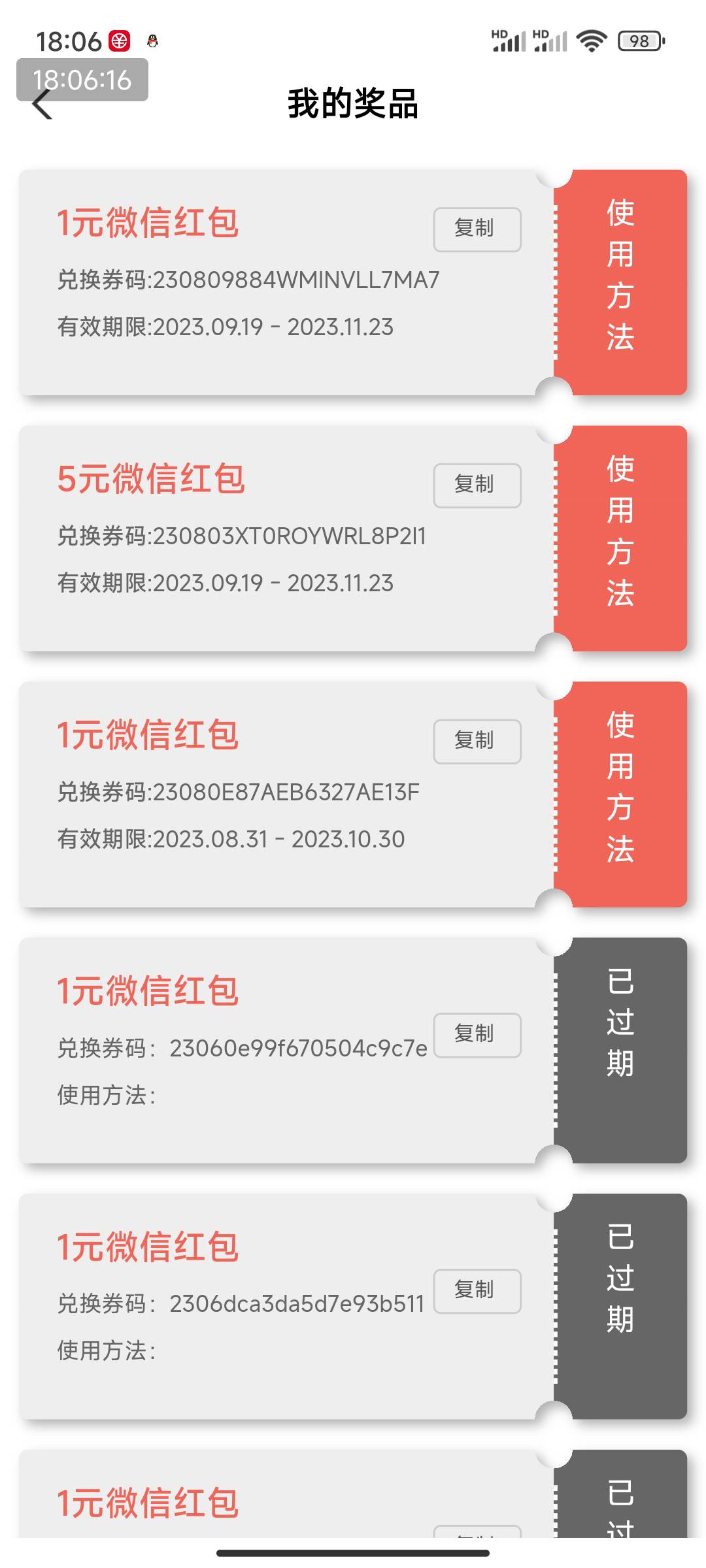 4中2【广东农行】惠享红包，月月有礼，最高可抽微信红包100元，戳  参与。退订请回qx193 / 作者:黎黎泽 / 