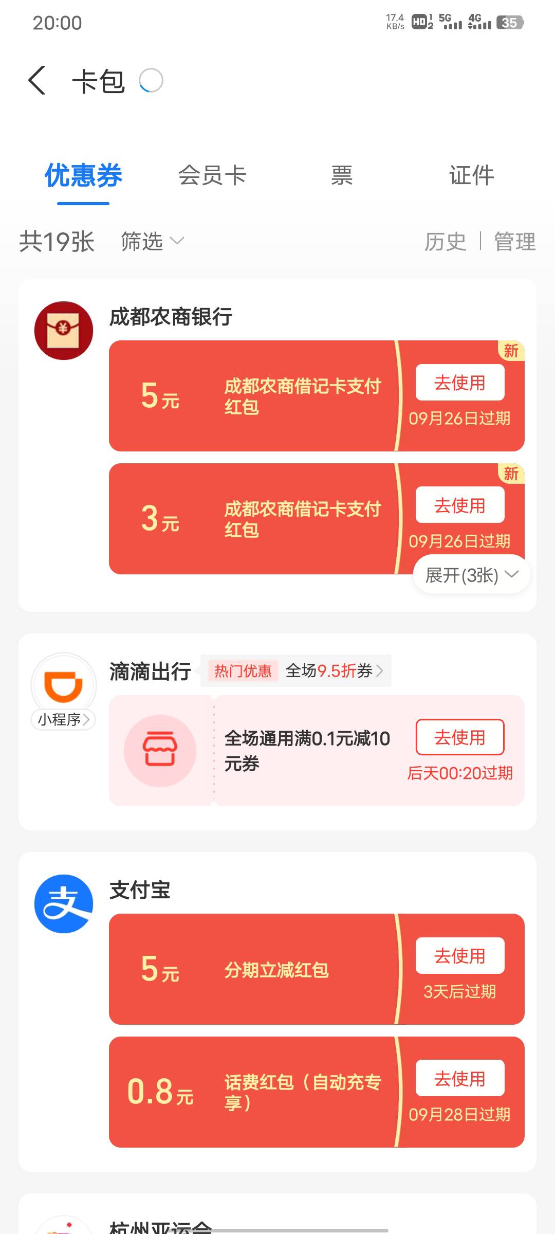   支付宝可以领10毛 没人领吗


7 / 作者:A下几个 / 