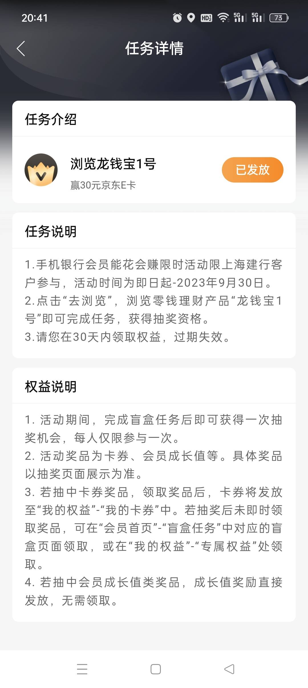 建设银行，会员中心，盲盒浏览龙钱宝1号好苟运的去吧


49 / 作者:级速:mjr捌玖陆 / 