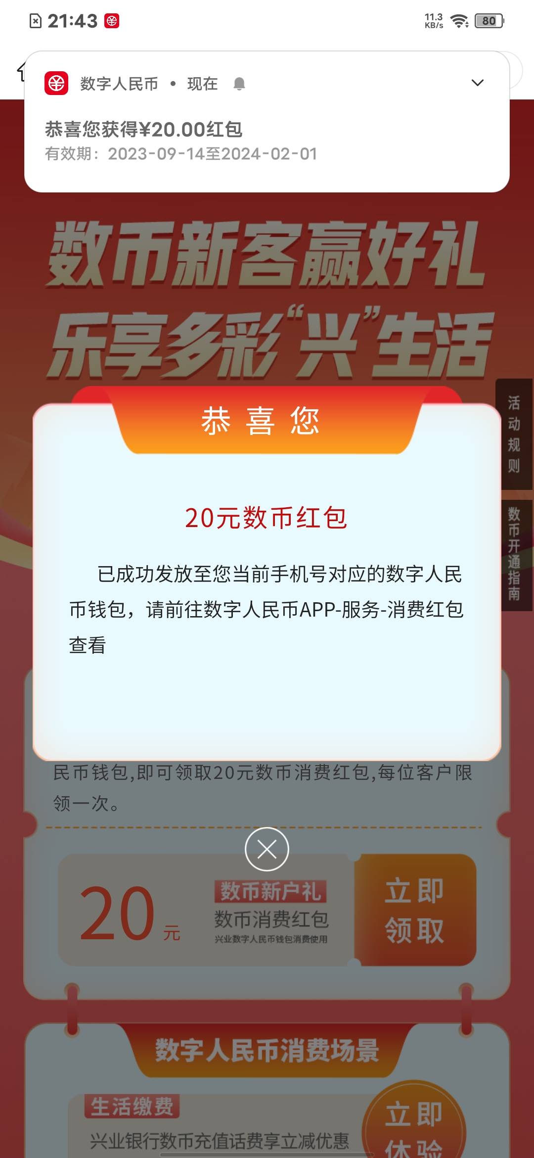 兴业新号可以



45 / 作者:凡轩 / 