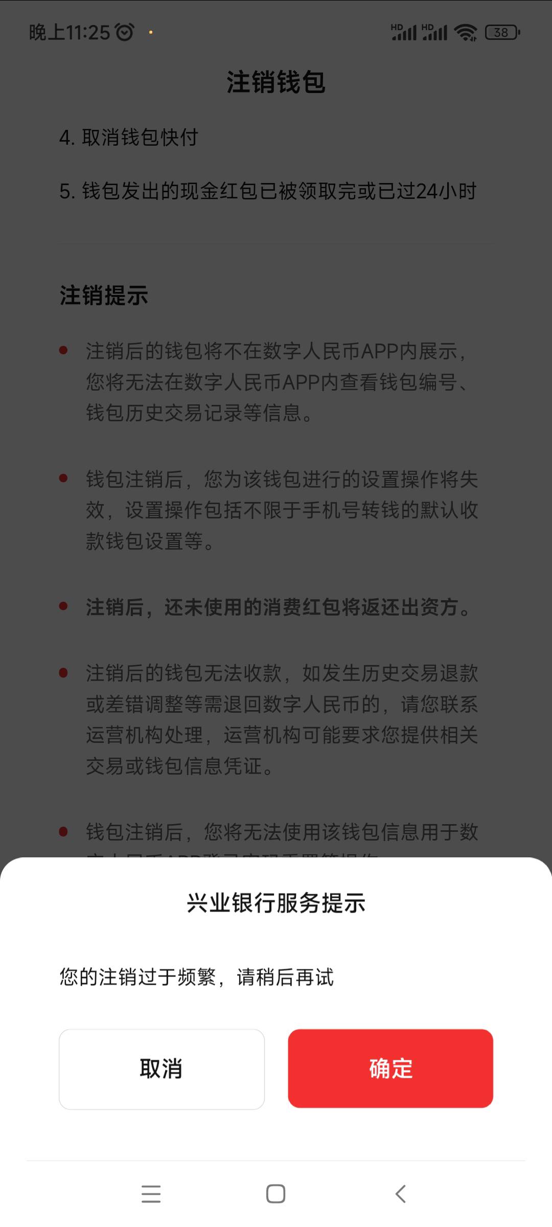 注销频繁了，美团退款红包会退回来吗吗

77 / 作者:火火恍恍惚惚 / 