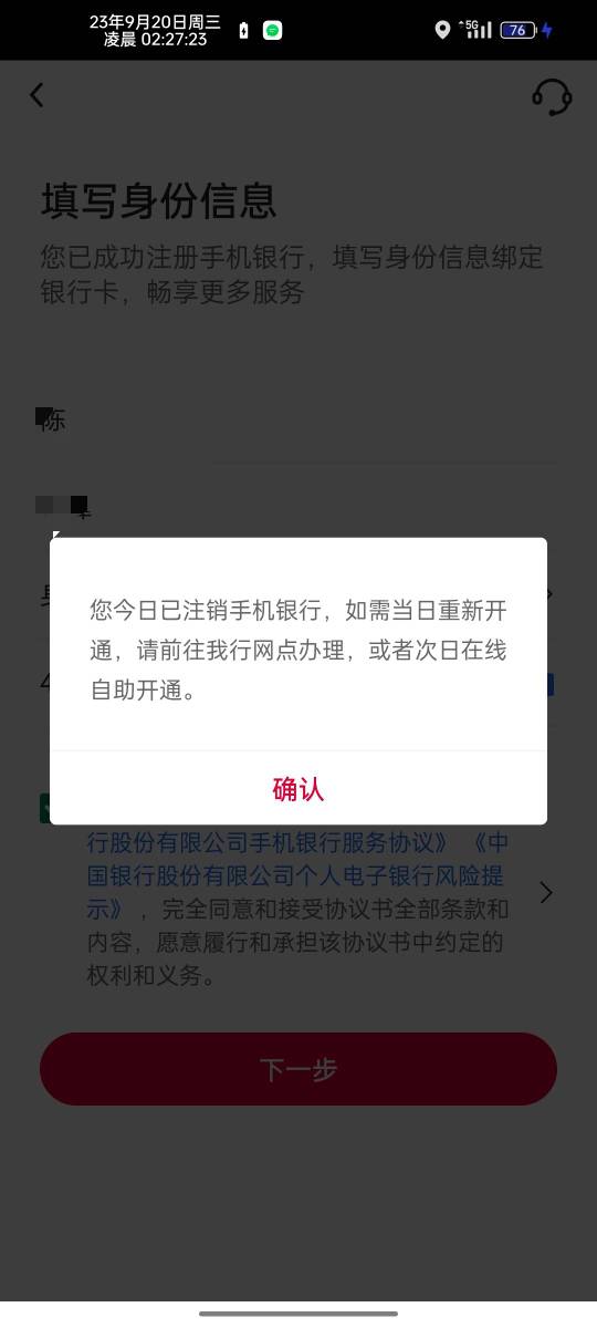 叼你公龟，改规则了？
  叼中国银行


0 / 作者:王思聪！ / 