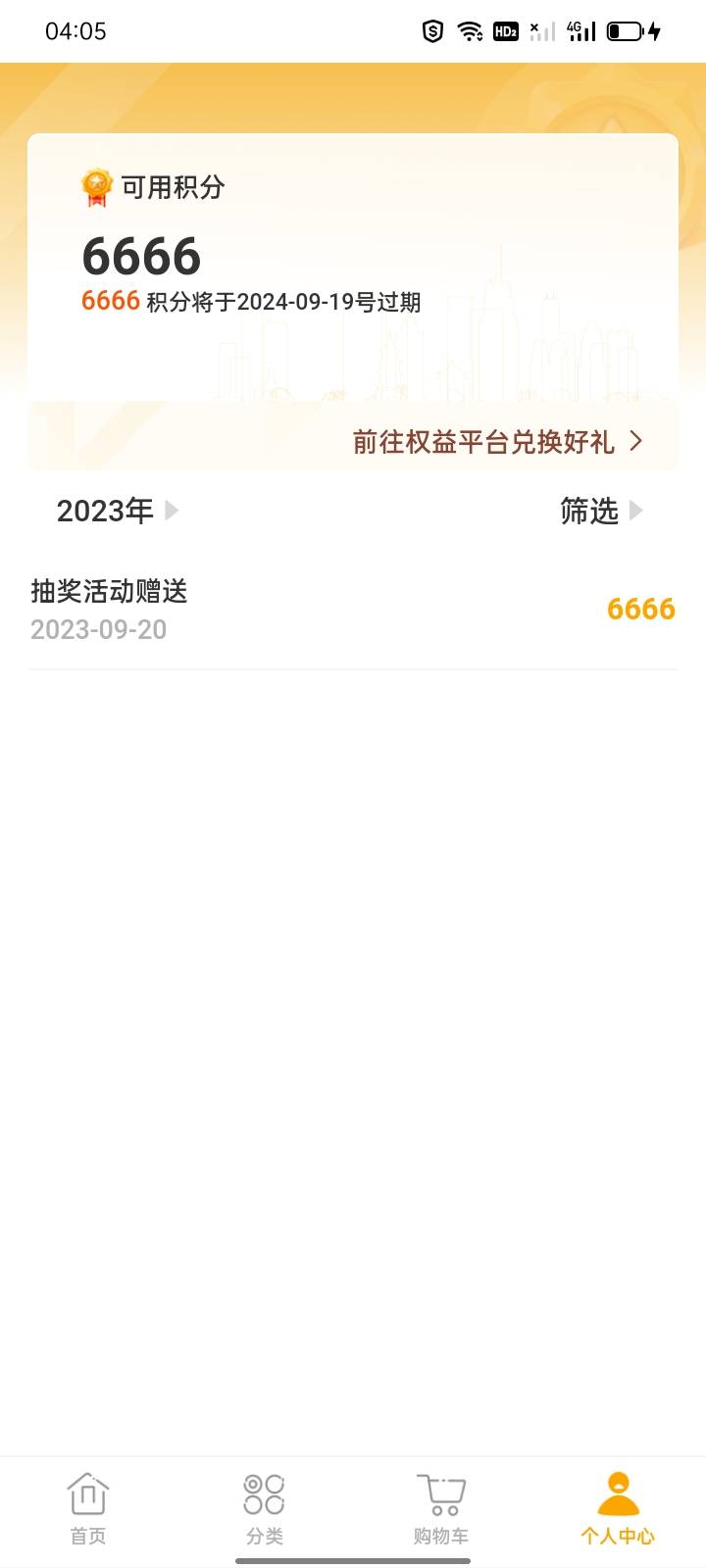 终于轮到我了，陕西养老6666权益！！


42 / 作者:邱邱邱邱q / 