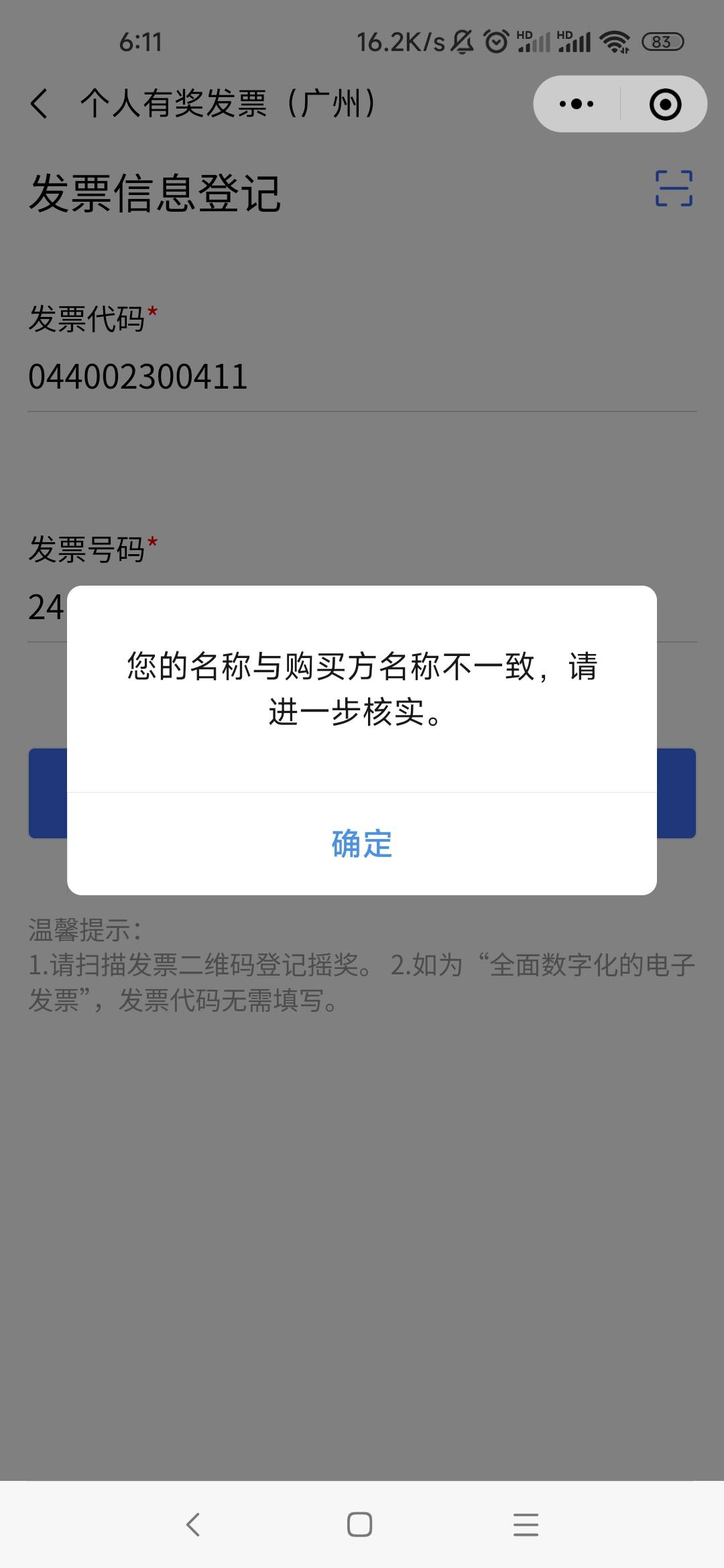 京东自营我的实名买的东西不能摇？

86 / 作者:　晟 / 