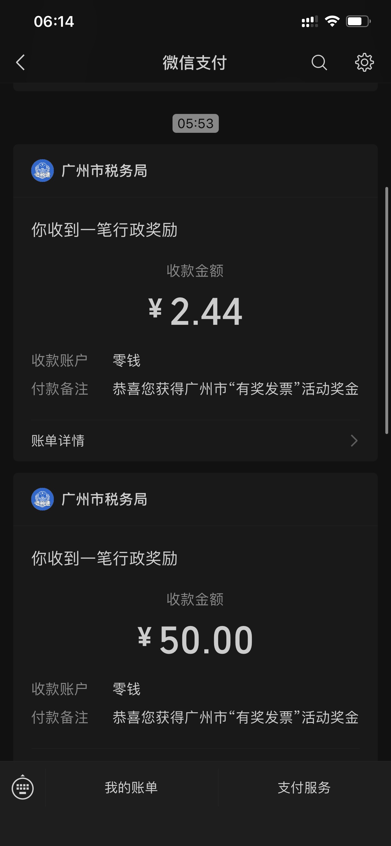 去京东 自营的广州fp 这个月的 自己去开 必须要广州的fp 20张就中这一点 



2 / 作者:小鬼是魔鬼 / 