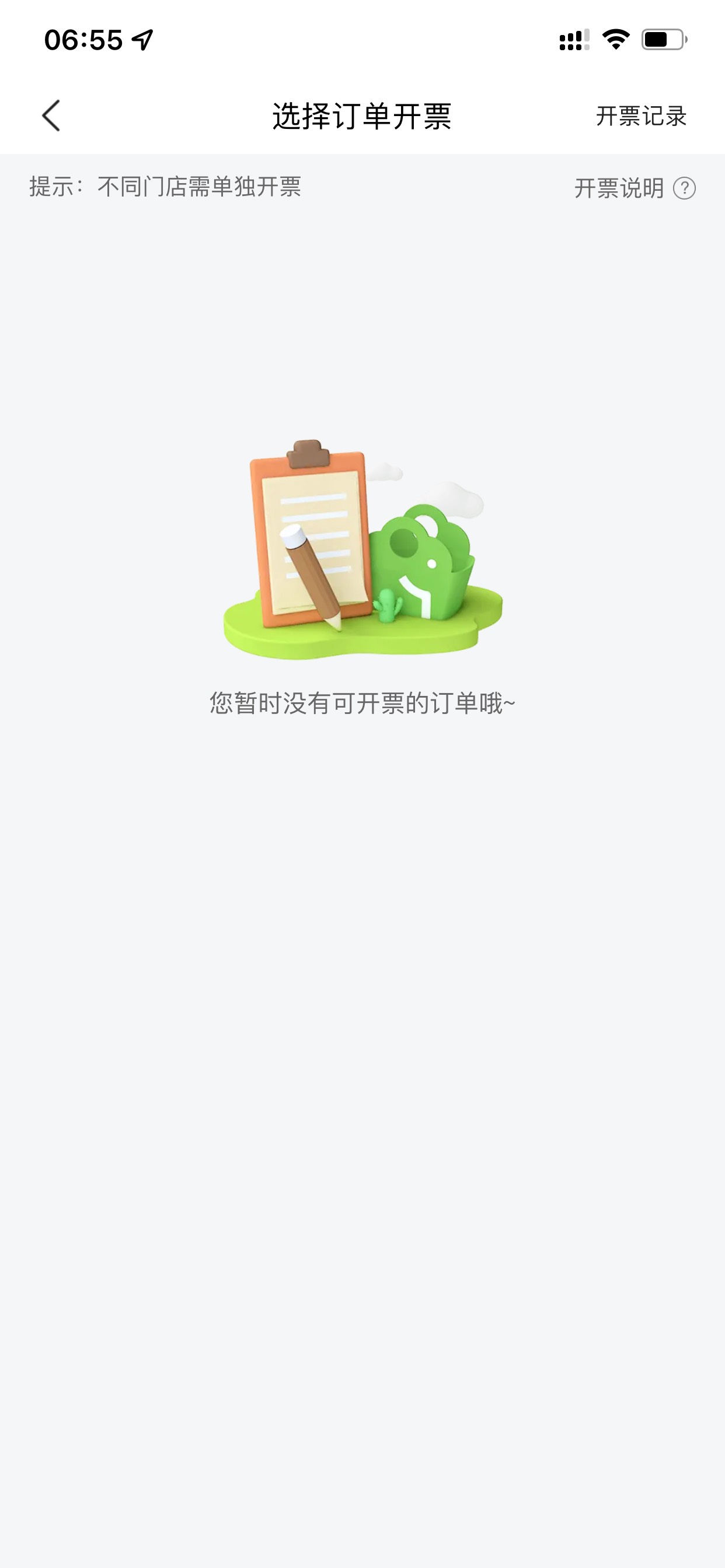 真大水，惊到我了，天猫超市可以，美团买菜可以

92 / 作者:小鬼是魔鬼 / 