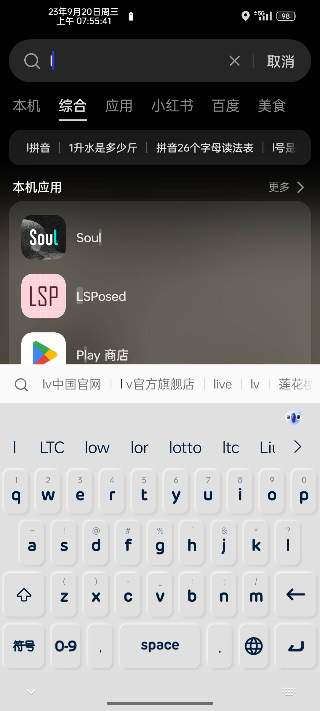 lj定位，支付宝一直都是重新定位
而且我的手机都root 了

15 / 作者:王思聪！ / 