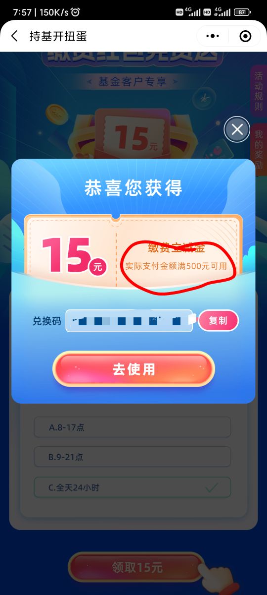 光大云缴费小程序更新，进去领15红包，充电费13润

99 / 作者:欧美12387 / 