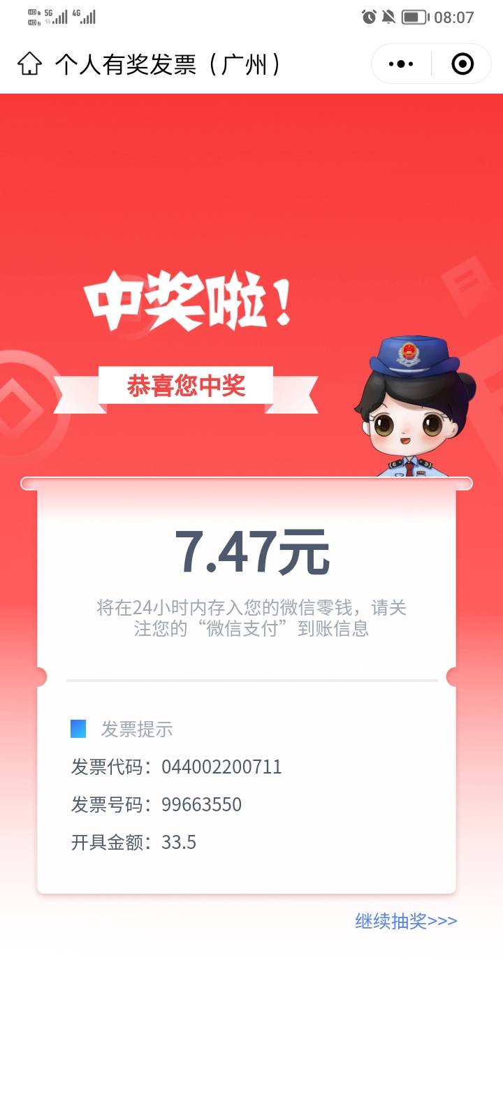 广州fp自己研究出来的，滴滴出行特惠快车开的都是广东044开头可以抽，滴滴快车都是天25 / 作者:稚初_ / 