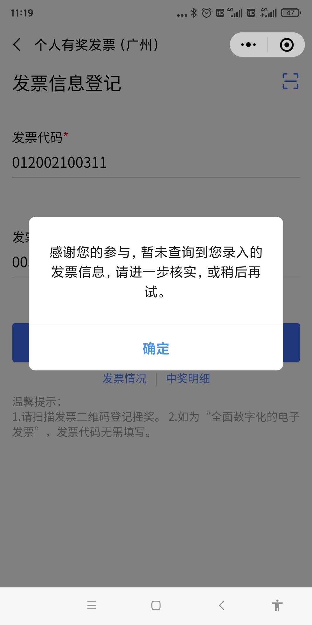 开了几十张都这样，联通app，美团单车，广州地铁都开了都是这样

28 / 作者:掂过睩借 / 