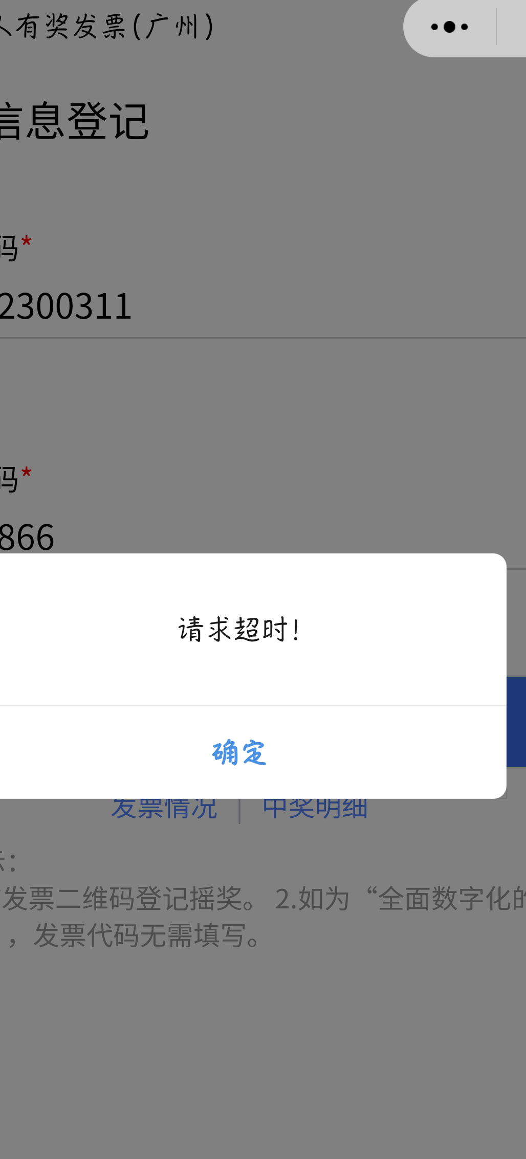广州fp一直请求超时是什么情况，还没维护？

97 / 作者:申请中储金毛 / 