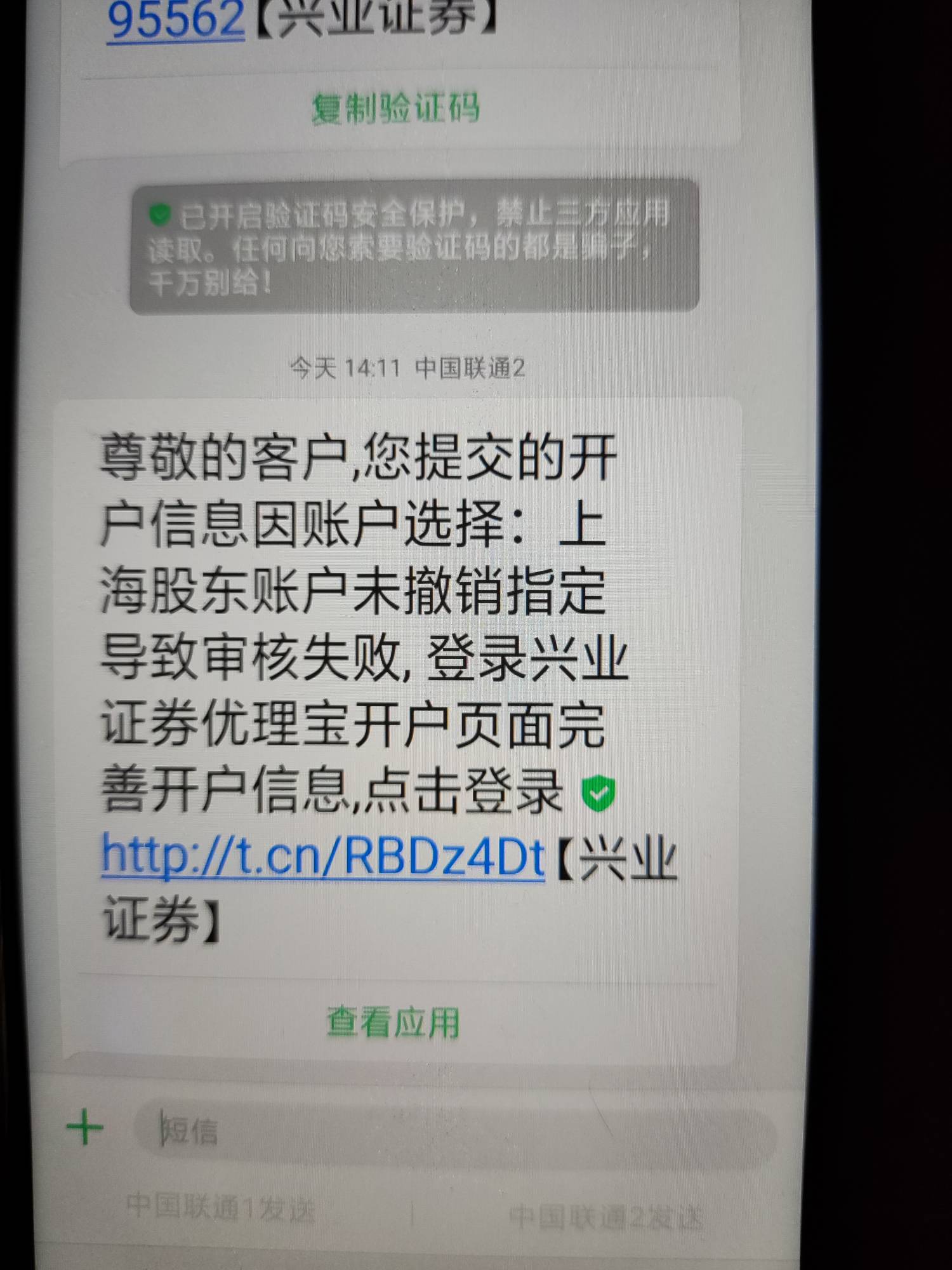 老哥们，老哥们，这是怎么回事啊？翼支付开户提示，这个几次了 没满三户也这样

1 / 作者:宇宙星神 / 