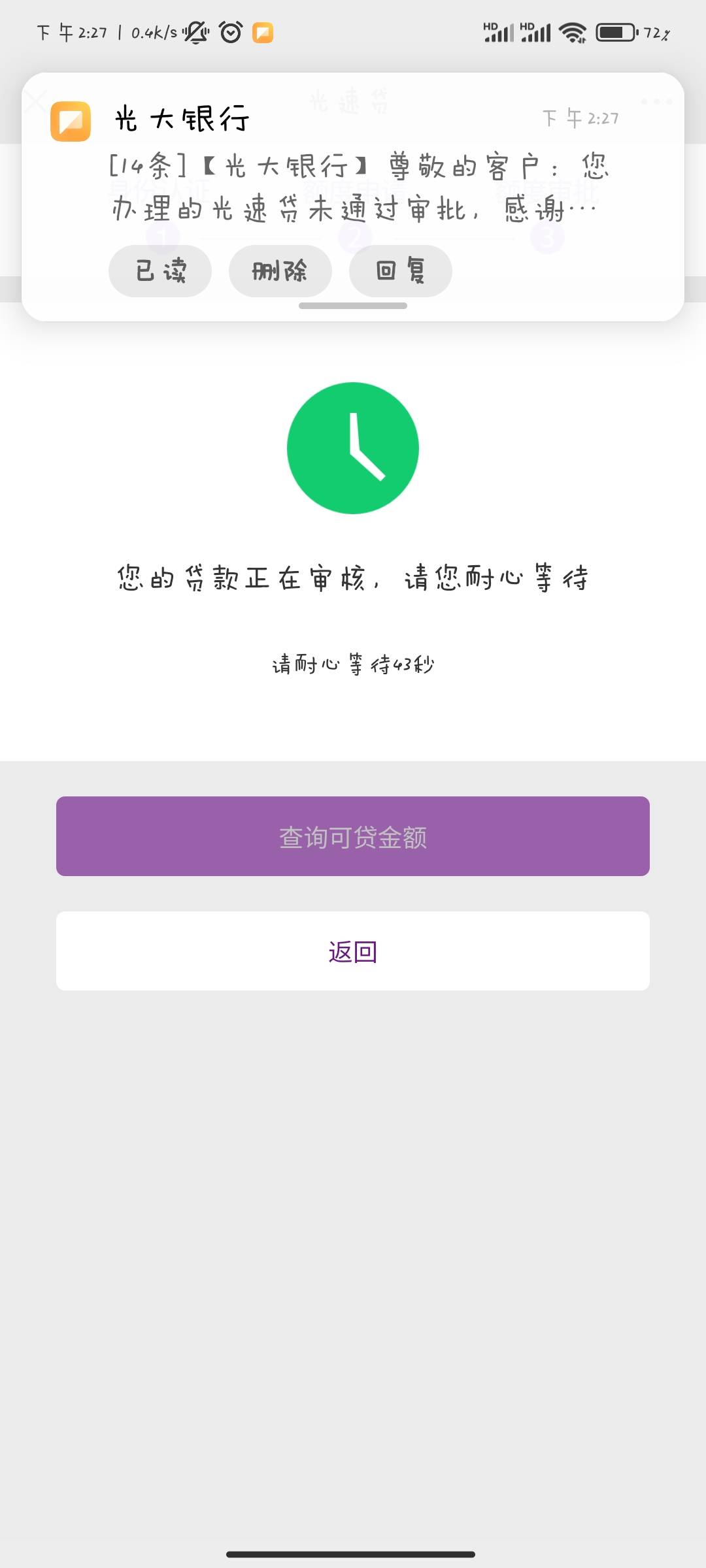 光速贷下款分享，太激动了，简直不敢想象。光速贷5w6秒P...79 / 作者:BruceUnique1 / 