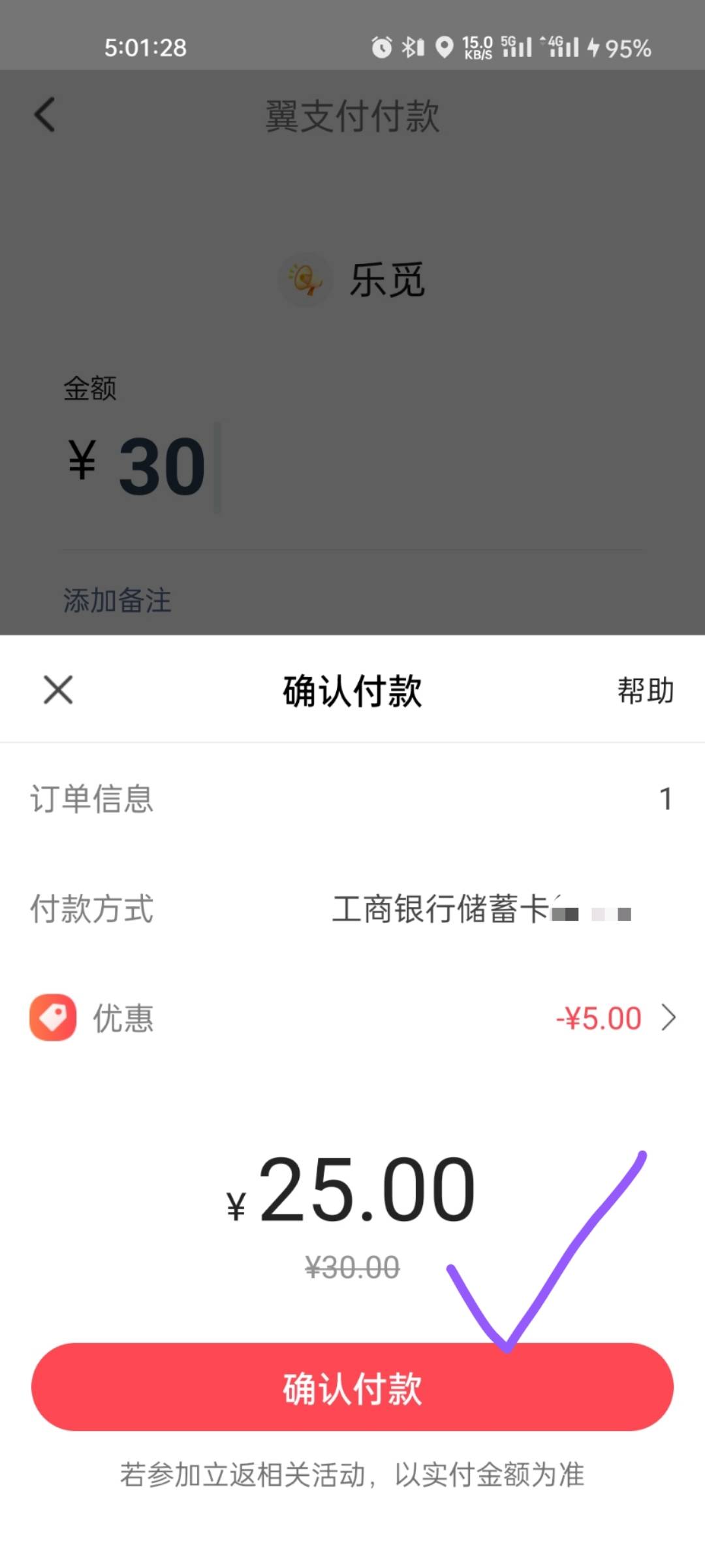 部分翼支付随机推30-5到店支付劵，扫自己微信或者支付宝t

ps.没有活动，自测，没有勿55 / 作者:乐觅 / 