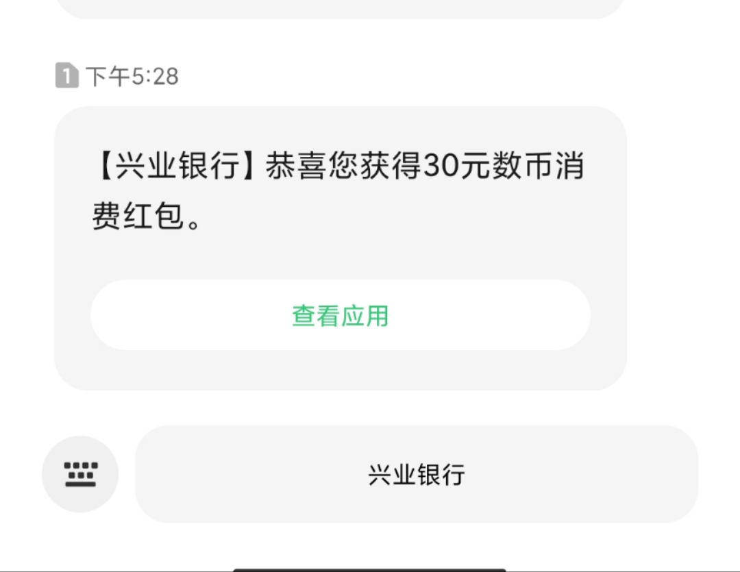 兴业4类就推呀，领了两个，进不去的反复重新进就行了

100 / 作者:tp8 / 