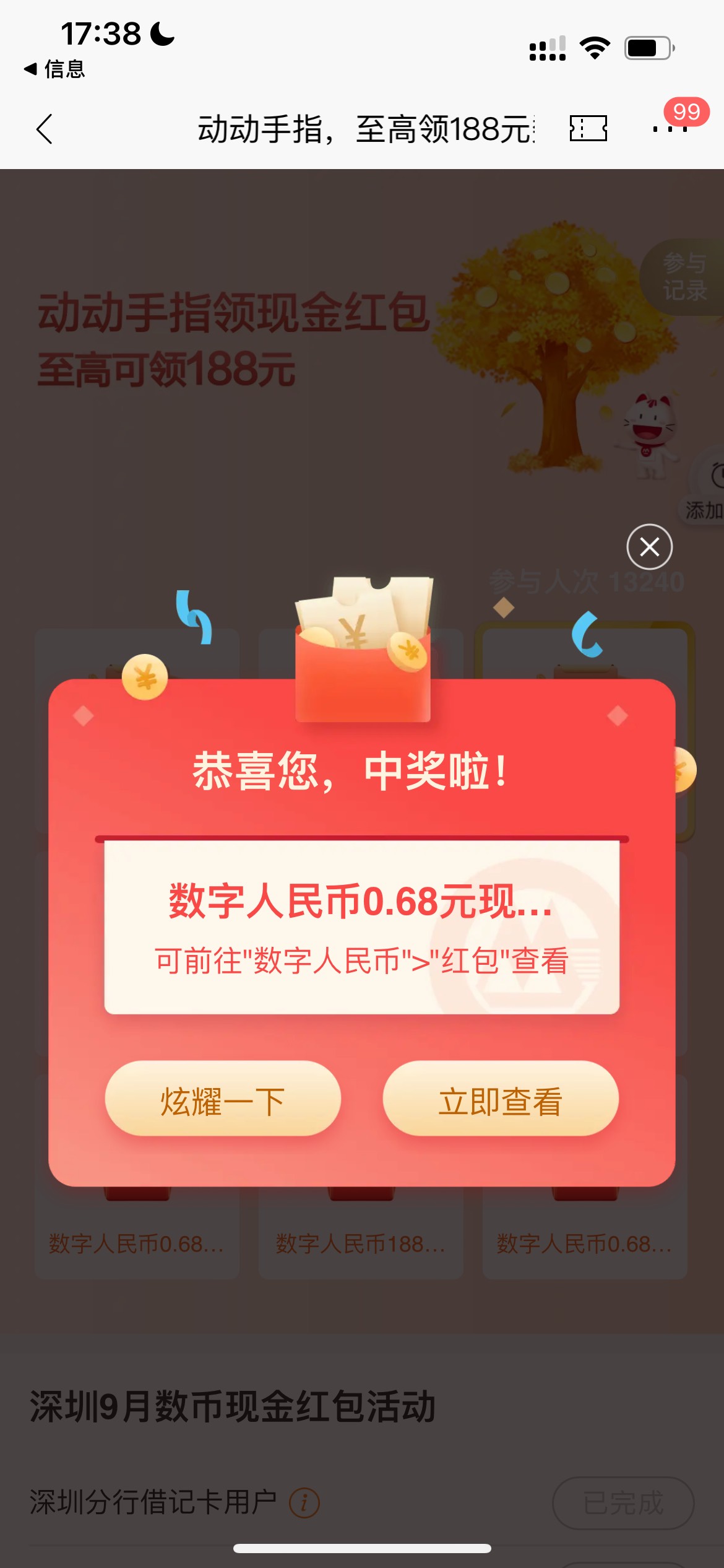 【招商银行】小招送现金红包啦，点击即领，至高可达188元，戳 cmbt.cn/a/sbxj09 参与
10 / 作者:伤痕998 / 