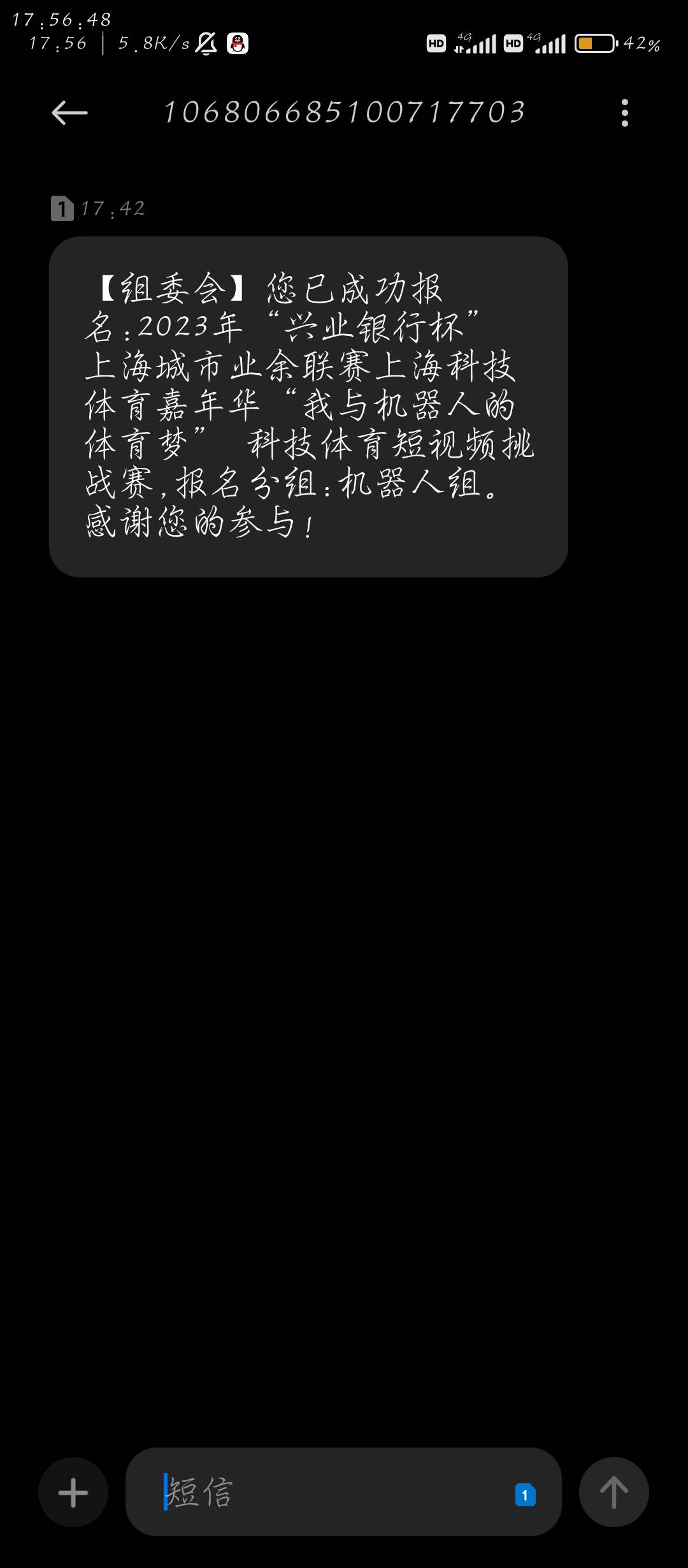 我还没有输入验证码点报名，就发信息报名成功这手机卡的魔怔了。哈哈

16 / 作者:絮絮叨叨 / 