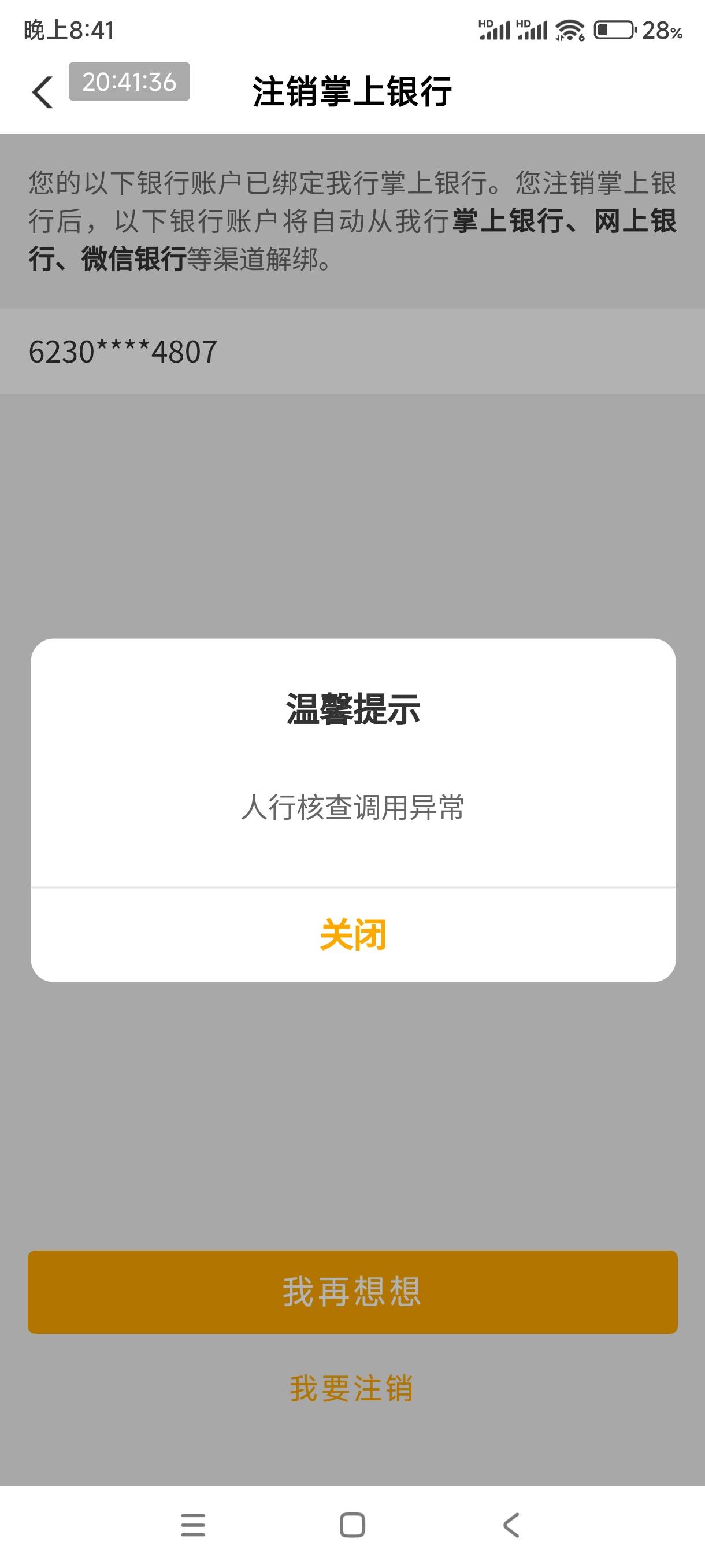 谁知道这是咋回事

72 / 作者:洗洗睡吧别想啦 / 